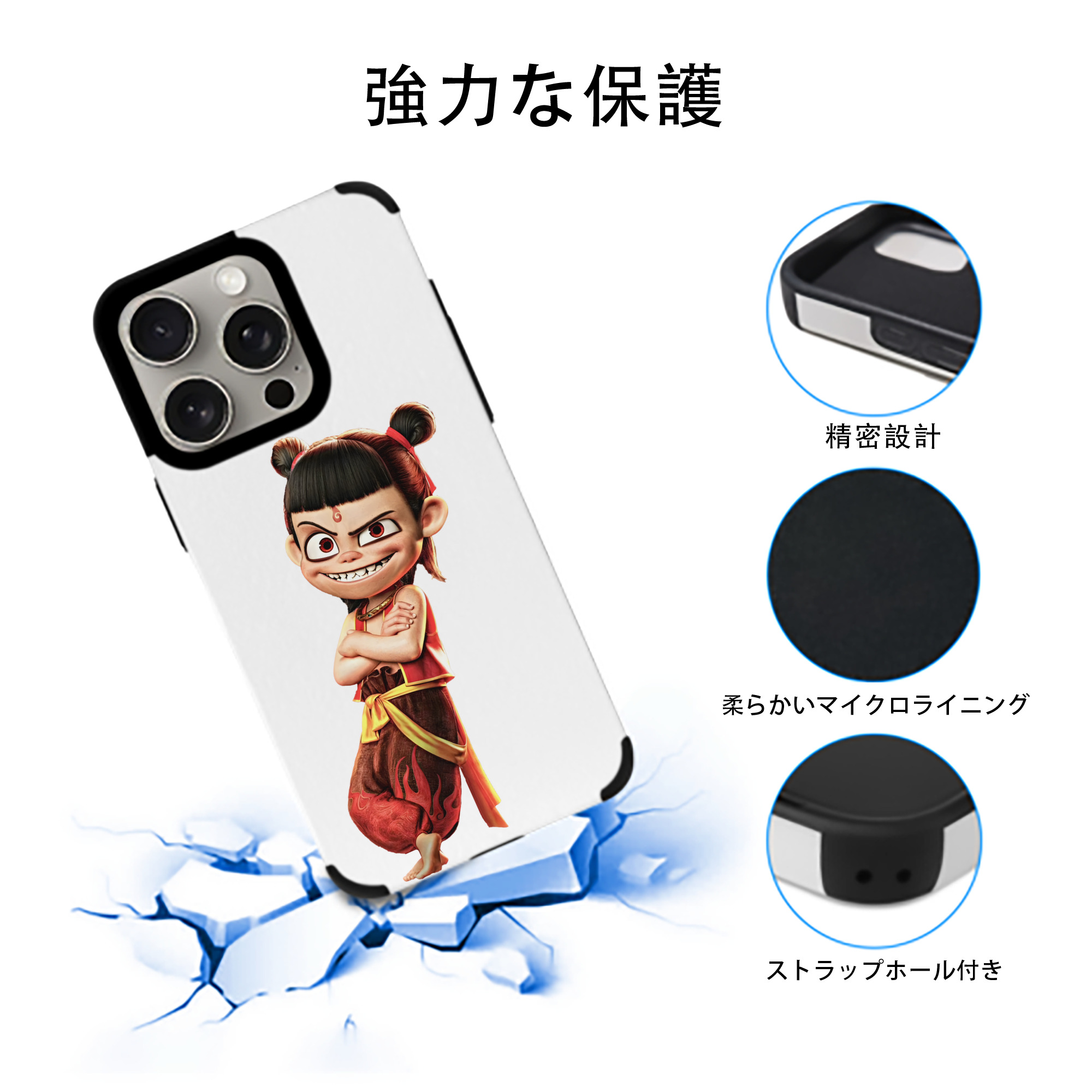 Ne Zha 2 ナタ 魔童の大暴れ 【iPhone15ProMax対応】 PUレザー スマホケース 耐衝撃＆黄変防止