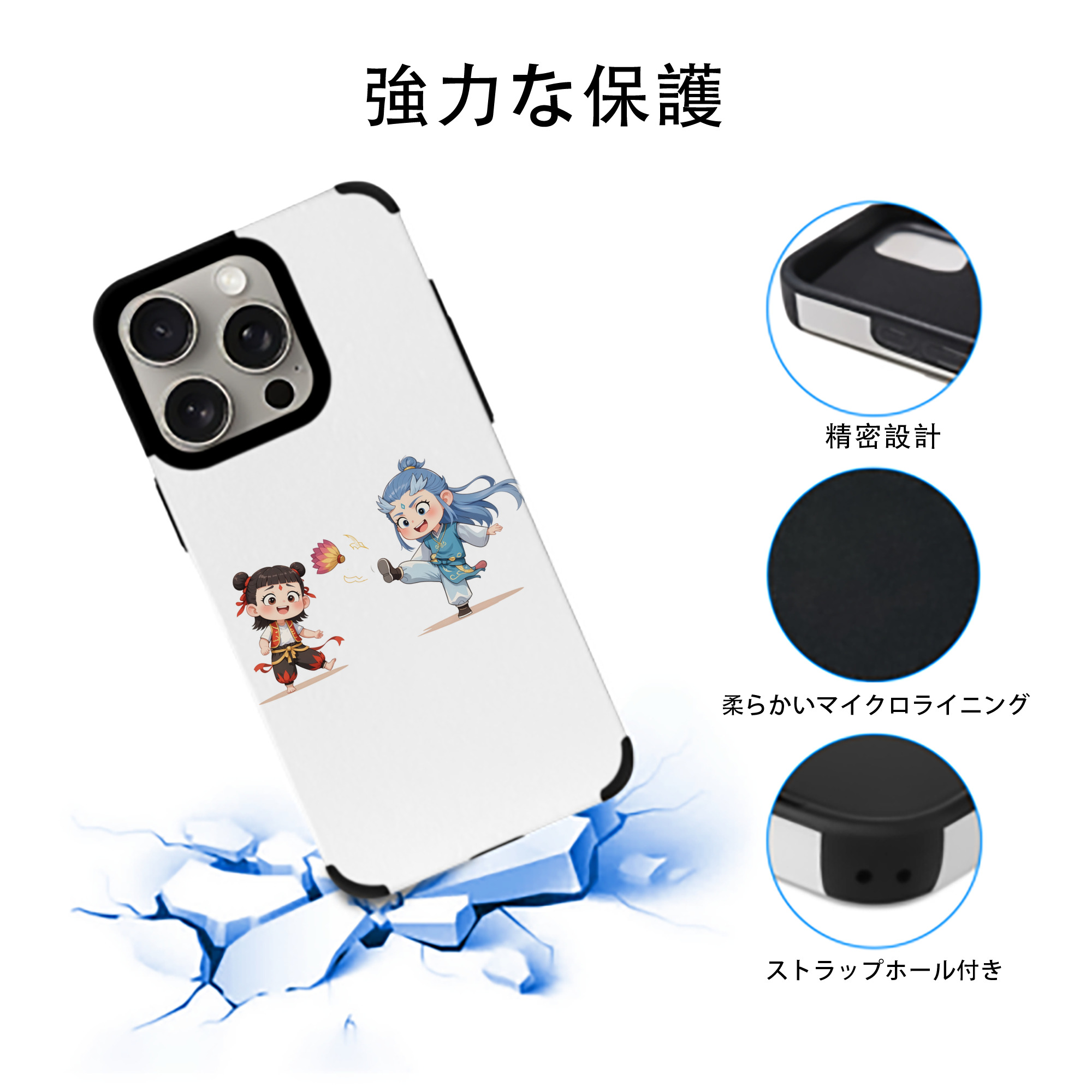 Ne Zha 2 ナタ 魔童の大暴れ 【iPhone15ProMax対応】 PUレザー スマホケース 耐衝撃＆黄変防止
