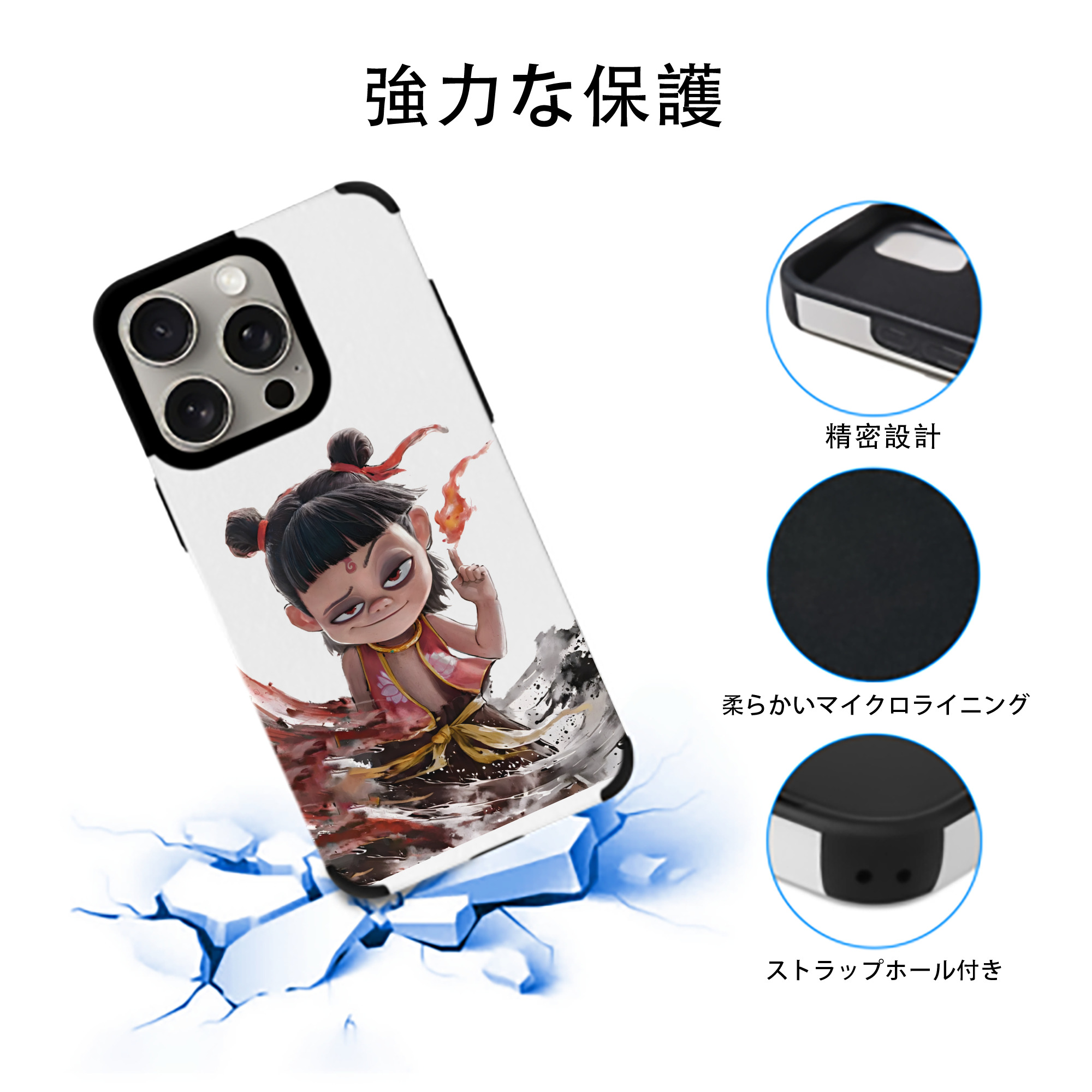Ne Zha 2 ナタ 魔童の大暴れ 【iPhone15ProMax対応】 PUレザー スマホケース 耐衝撃＆黄変防止