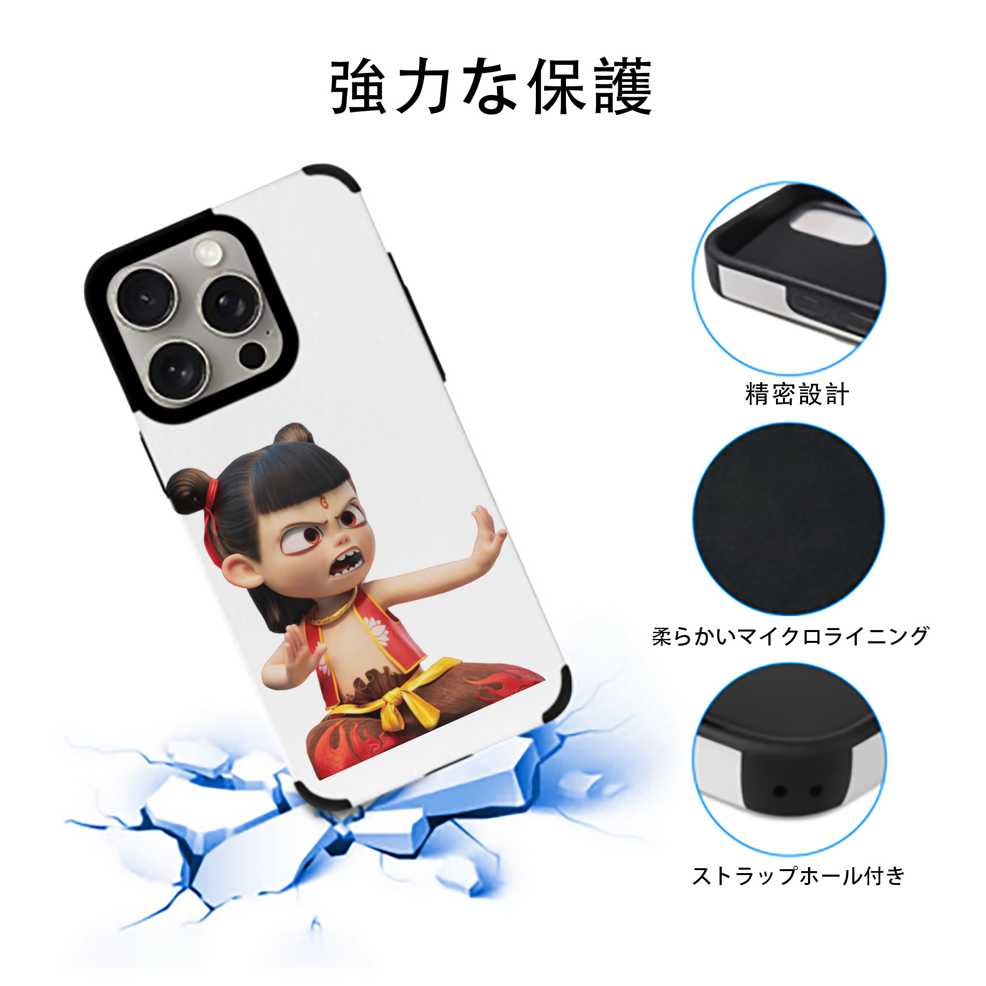 Ne Zha 2 ナタ 魔童の大暴れ 【iPhone15ProMax対応】 PUレザー スマホケース 耐衝撃＆黄変防止