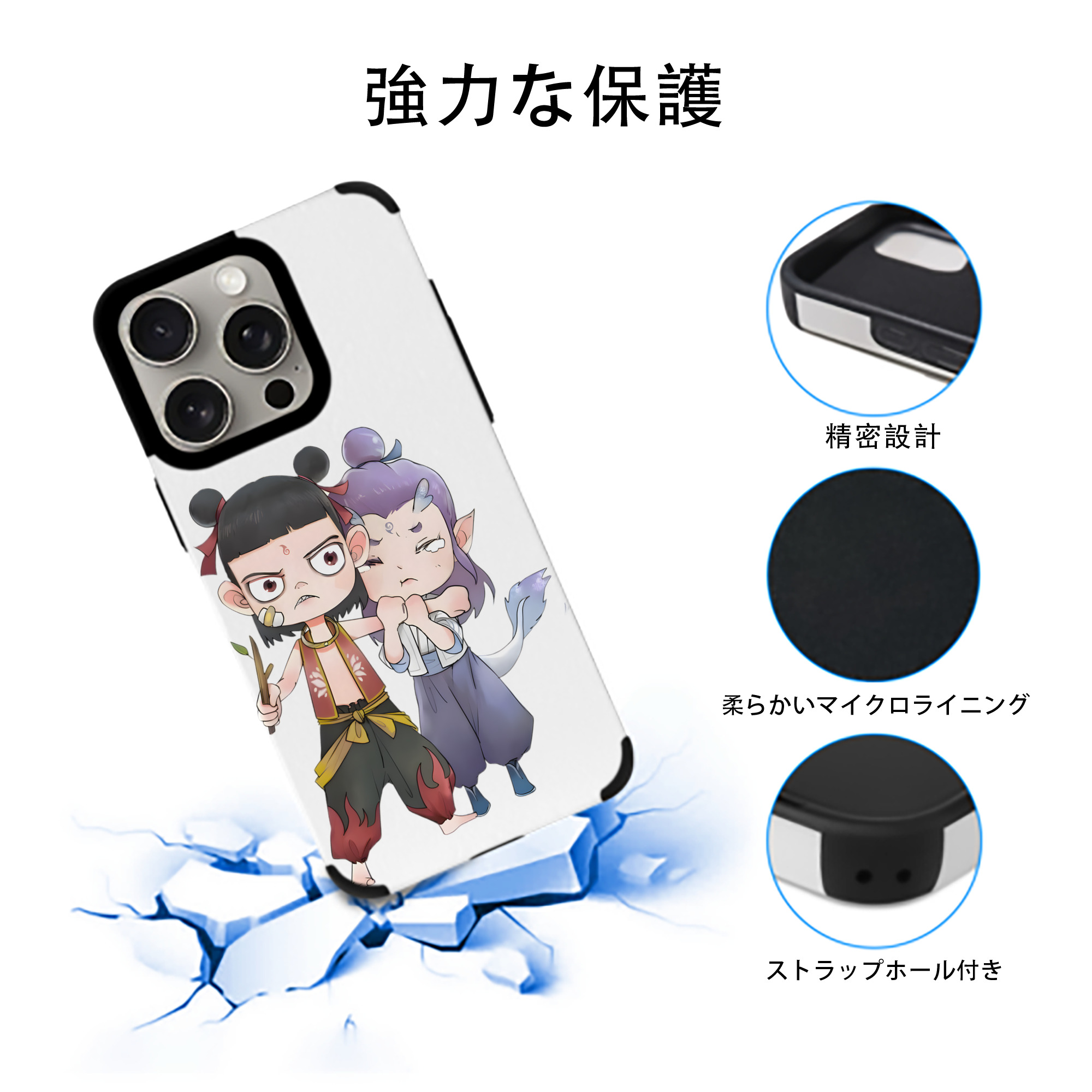 Ne Zha 2 ナタ 魔童の大暴れ 【iPhone15ProMax対応】 PUレザー スマホケース 耐衝撃＆黄変防止