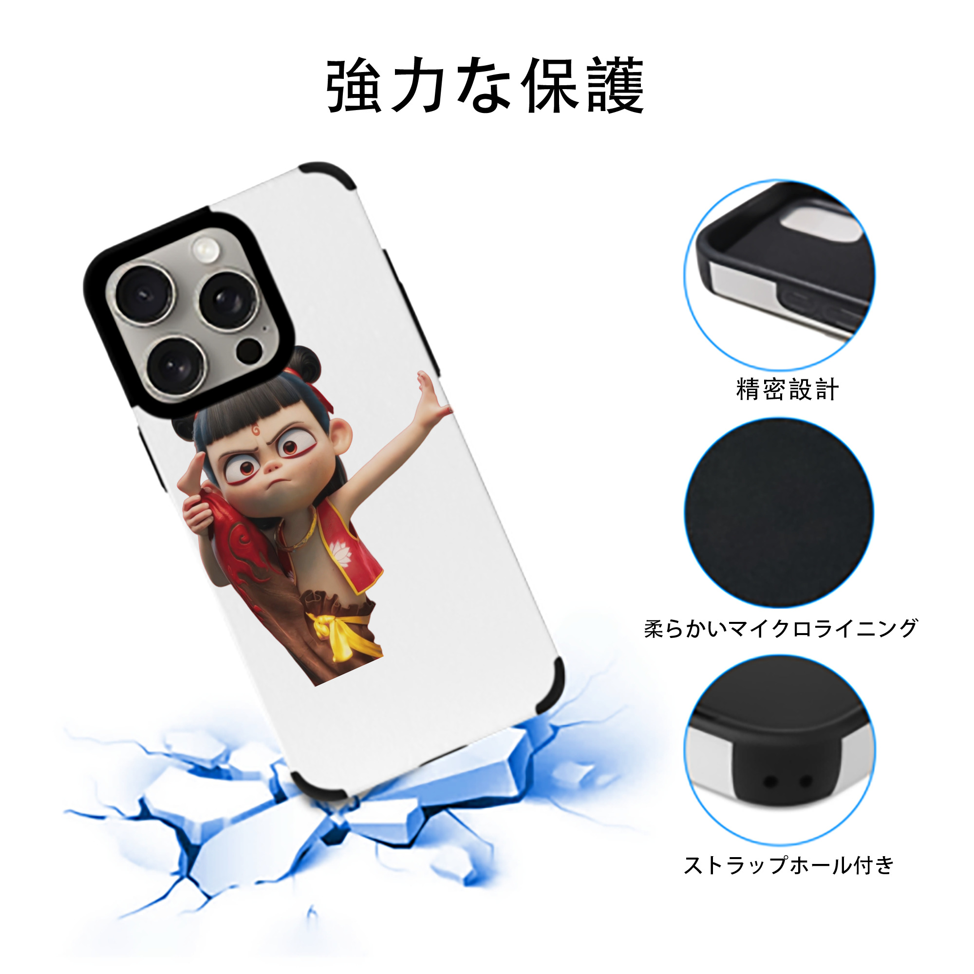 Ne Zha 2 ナタ 魔童の大暴れ 【iPhone15ProMax対応】 PUレザー スマホケース 耐衝撃＆黄変防止
