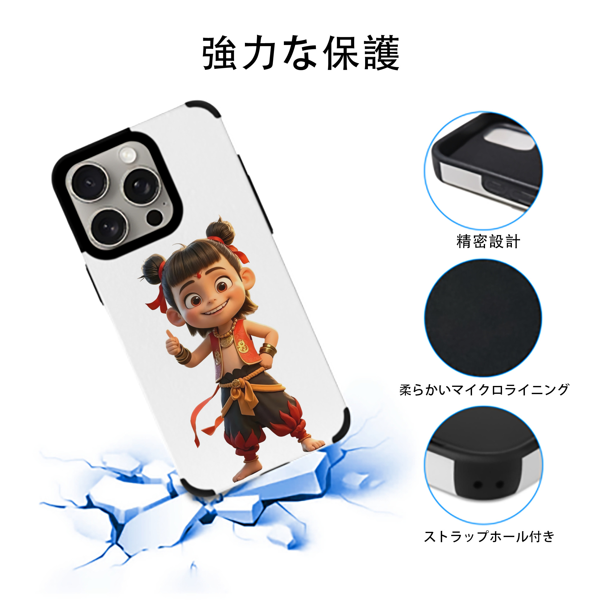 Ne Zha 2 ナタ 魔童の大暴れ 【iPhone15ProMax対応】 PUレザー スマホケース 耐衝撃＆黄変防止