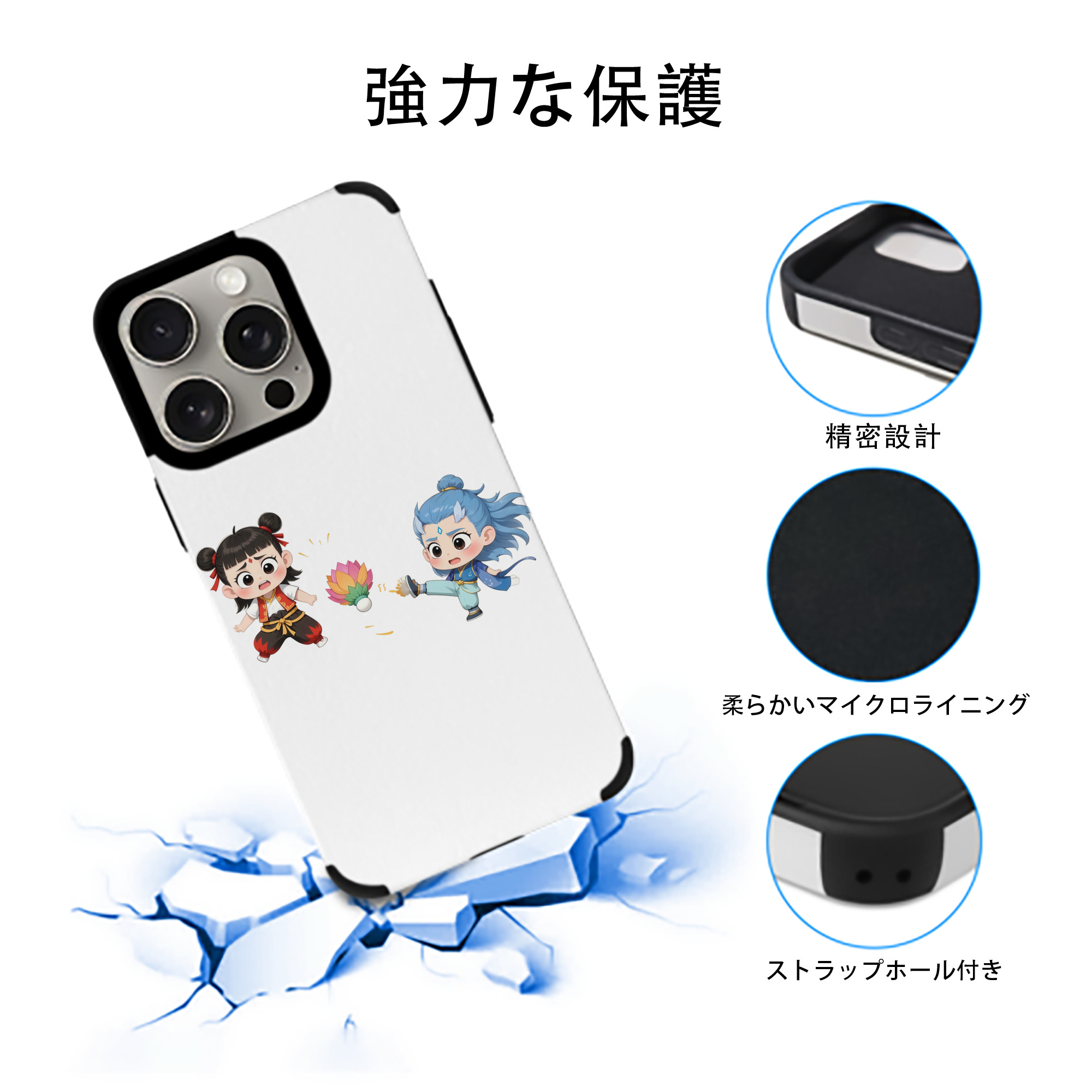 Ne Zha 2 ナタ 魔童の大暴れ 【iPhone15ProMax対応】 PUレザー スマホケース 耐衝撃＆黄変防止