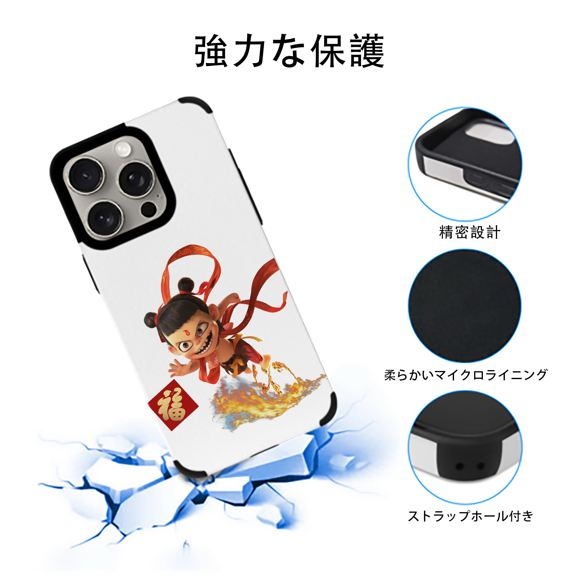 Ne Zha 2 ナタ 魔童の大暴れ 【iPhone15ProMax対応】 PUレザー スマホケース 耐衝撃＆黄変防止