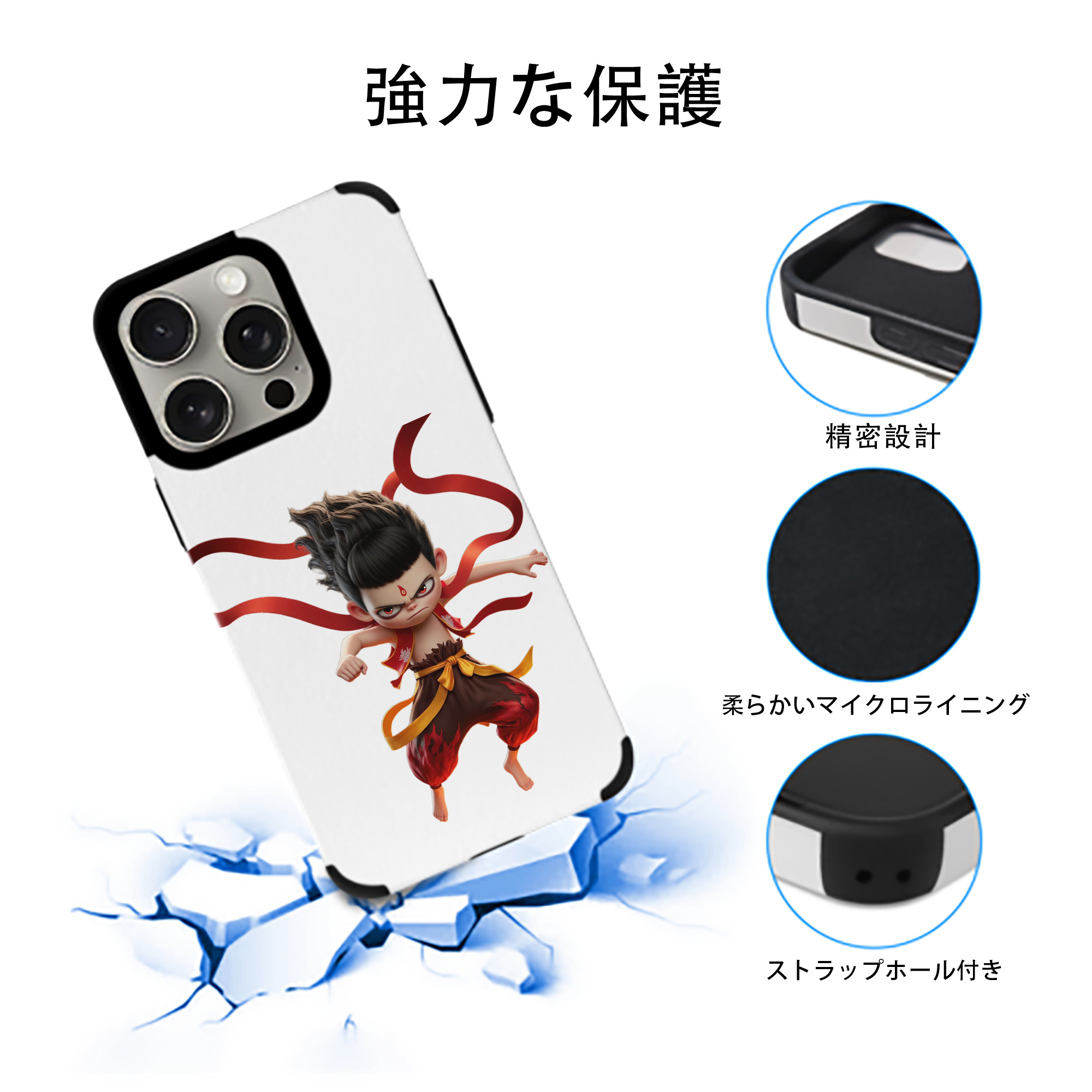 Ne Zha 2 ナタ 魔童の大暴れ 【iPhone15ProMax対応】 PUレザー スマホケース 耐衝撃＆黄変防止