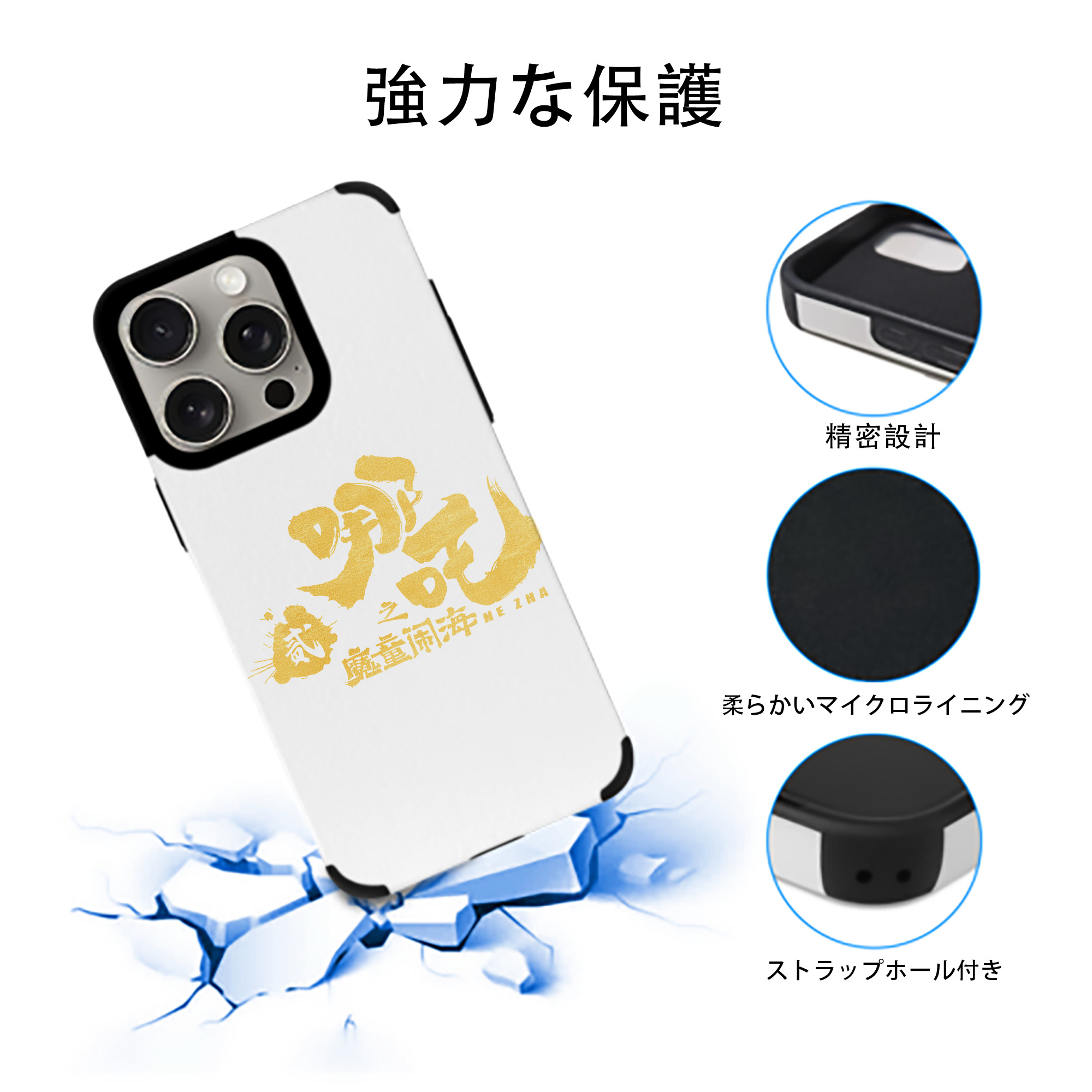 Ne Zha 2 ナタ 魔童の大暴れ 【iPhone15ProMax対応】 PUレザー スマホケース 耐衝撃＆黄変防止