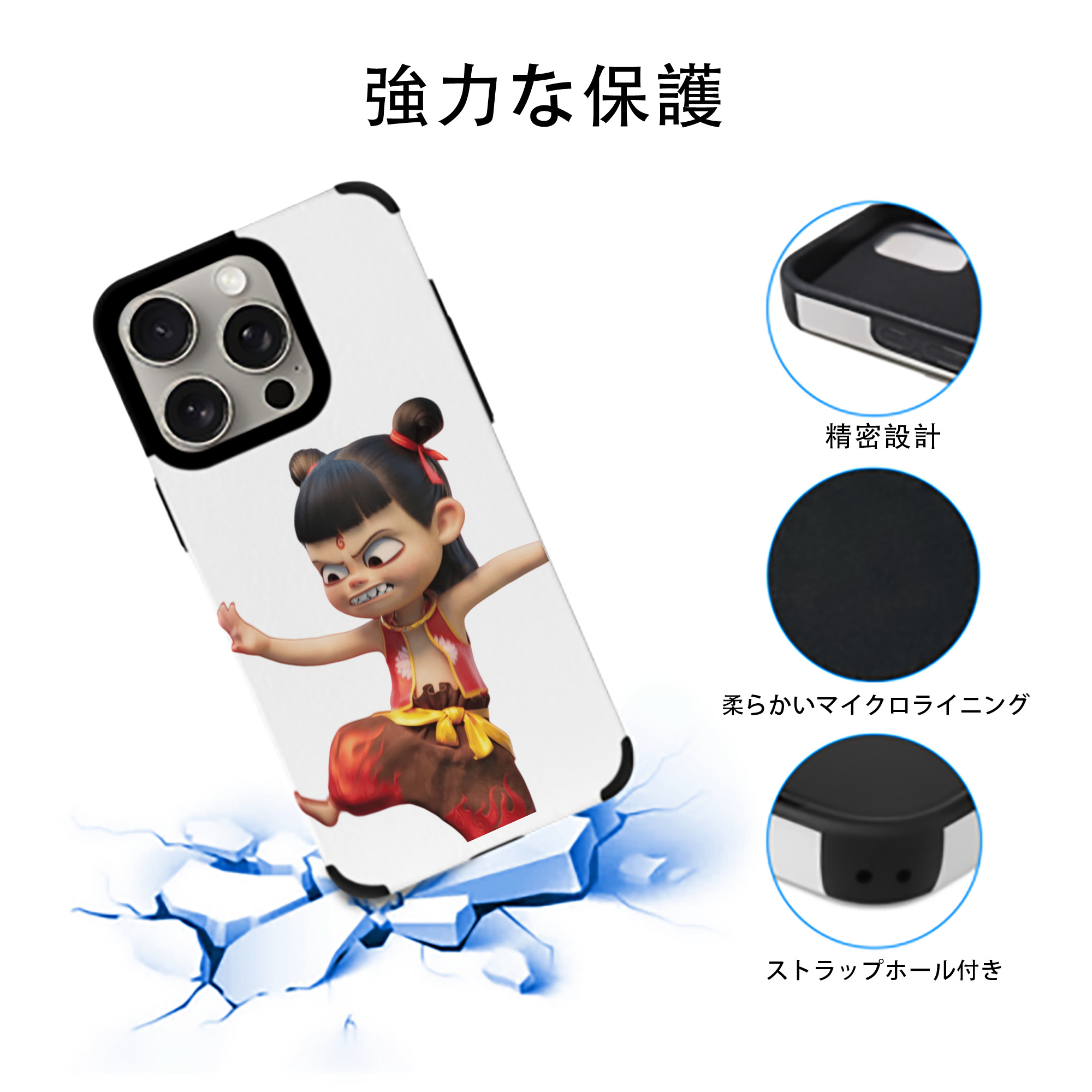 Ne Zha 2 ナタ 魔童の大暴れ 【iPhone15ProMax対応】 PUレザー スマホケース 耐衝撃＆黄変防止