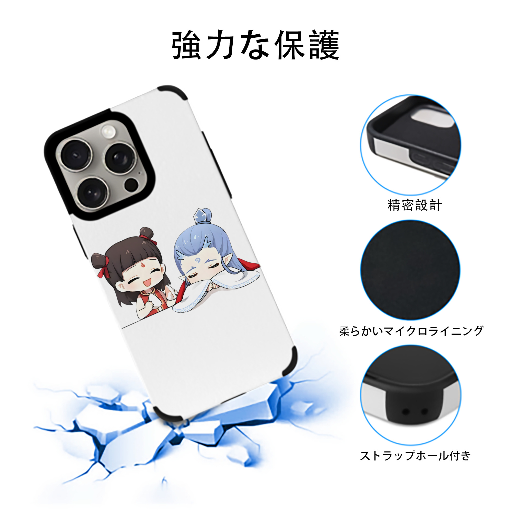 Ne Zha 2 ナタ 魔童の大暴れ 【iPhone15ProMax対応】 PUレザー スマホケース 耐衝撃＆黄変防止