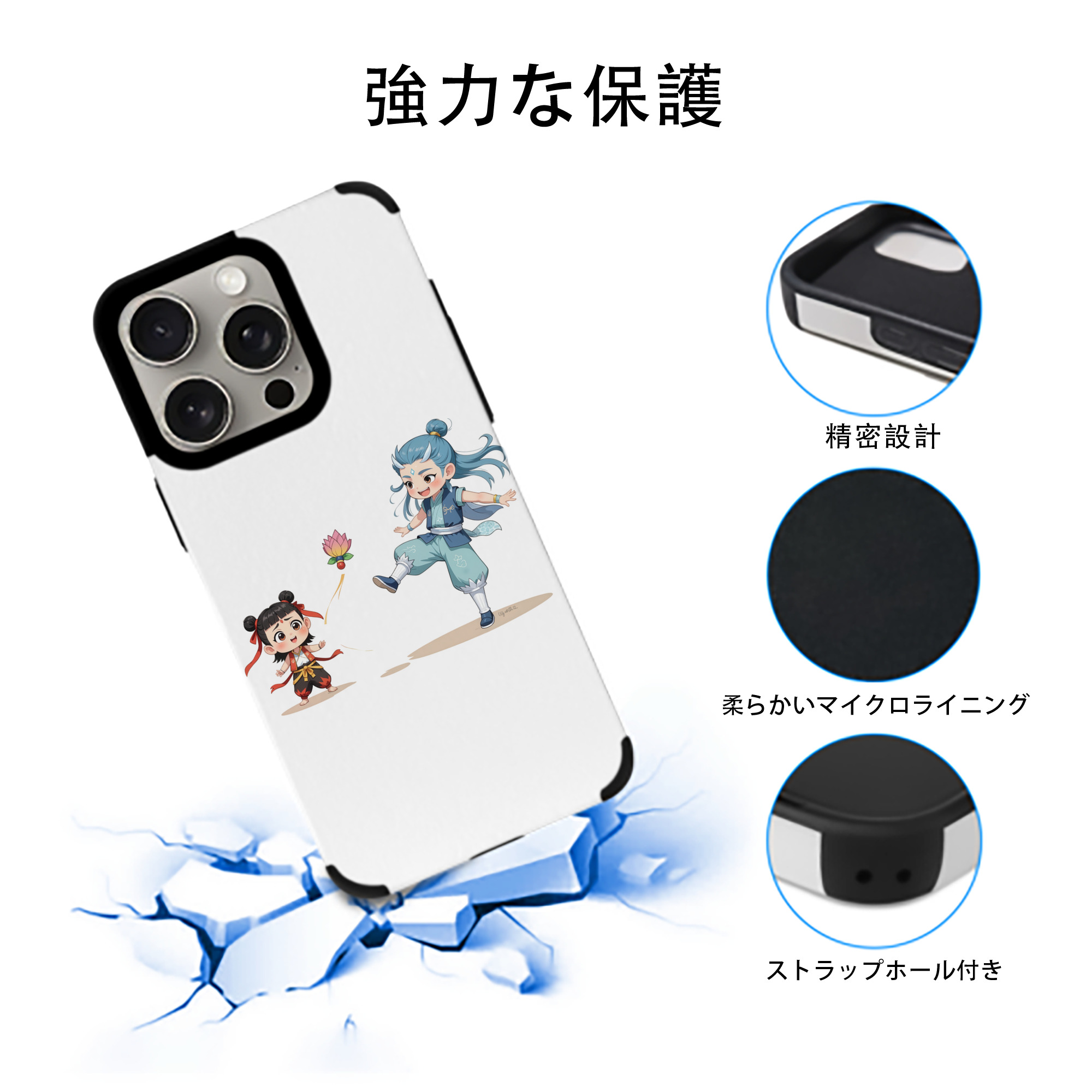 Ne Zha 2 ナタ 魔童の大暴れ 【iPhone15ProMax対応】 PUレザー スマホケース 耐衝撃＆黄変防止