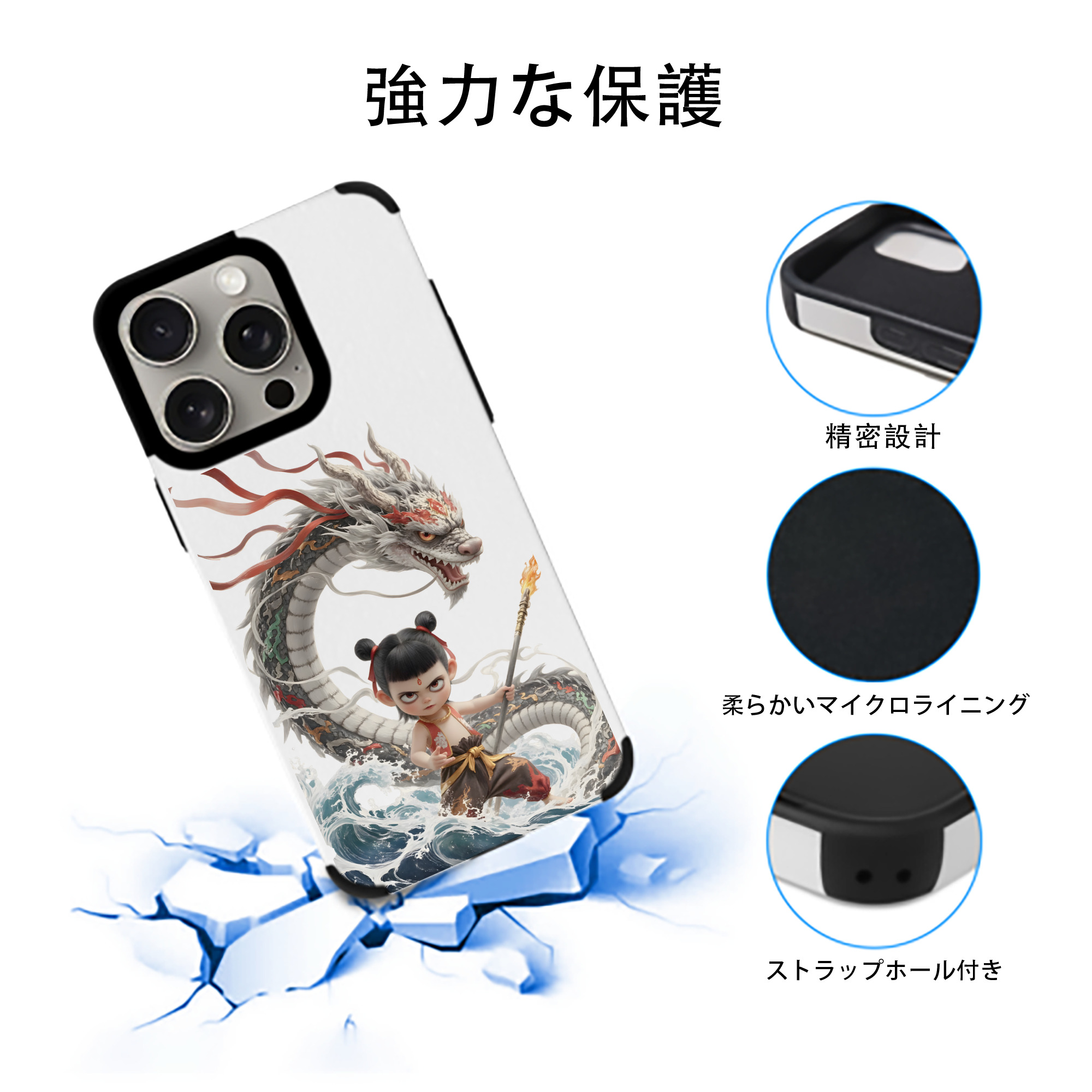 Ne Zha 2 ナタ 魔童の大暴れ 【iPhone15ProMax対応】 PUレザー スマホケース 耐衝撃＆黄変防止