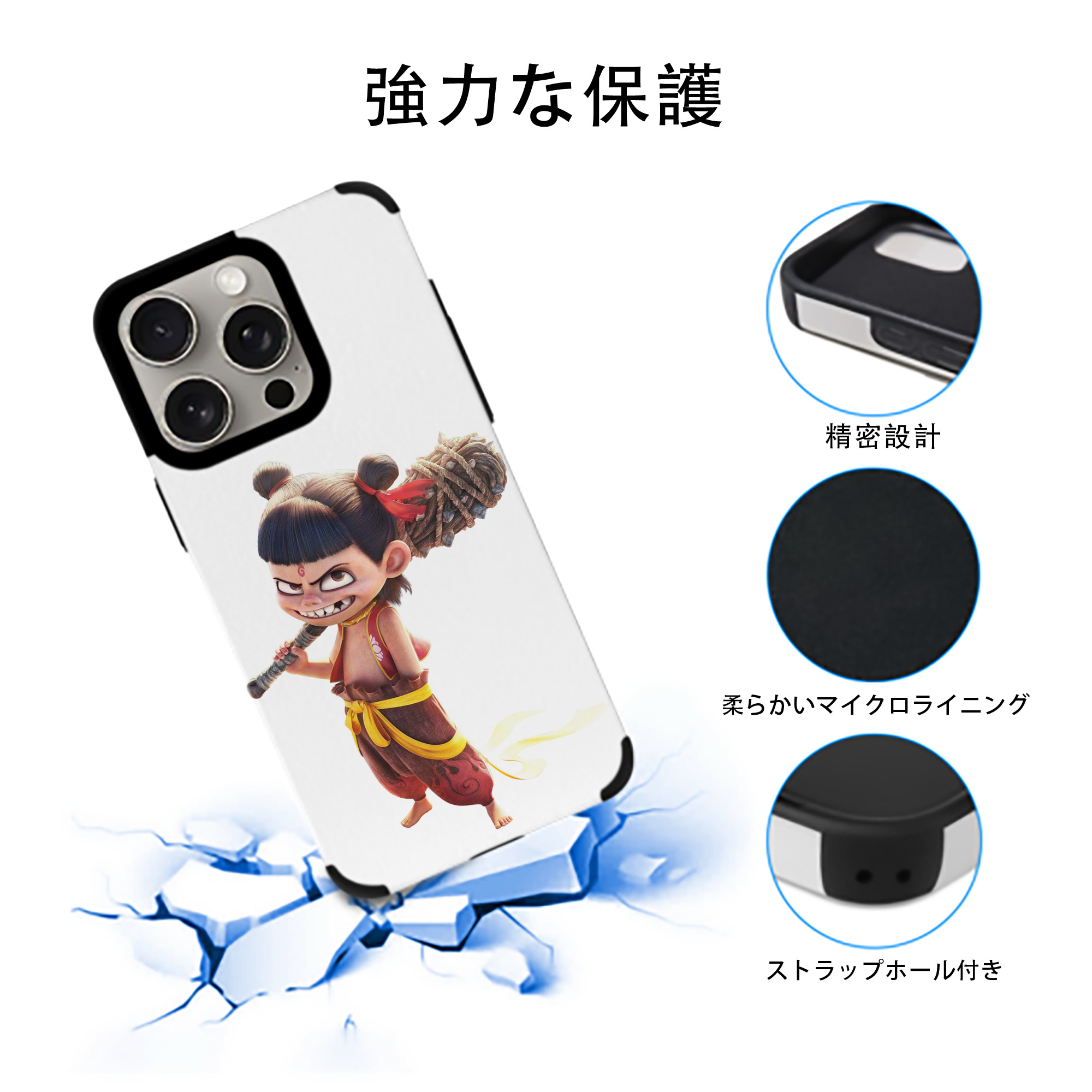 Ne Zha 2 ナタ 魔童の大暴れ 【iPhone15ProMax対応】 PUレザー スマホケース 耐衝撃＆黄変防止
