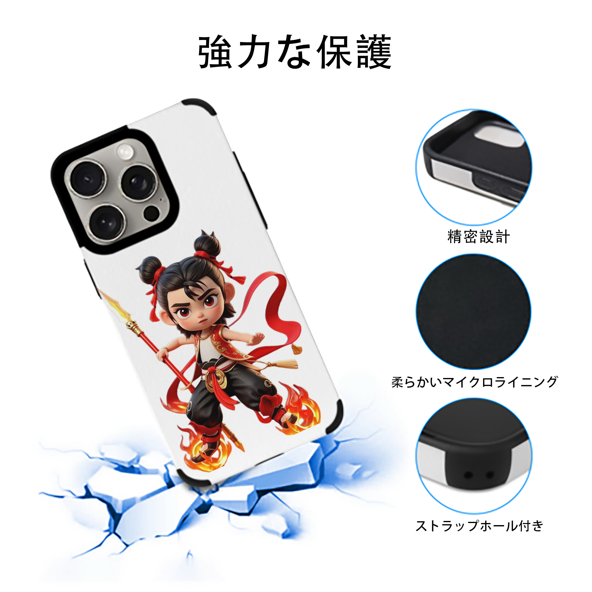 Ne Zha 2 ナタ 魔童の大暴れ 【iPhone15ProMax対応】 PUレザー スマホケース 耐衝撃＆黄変防止