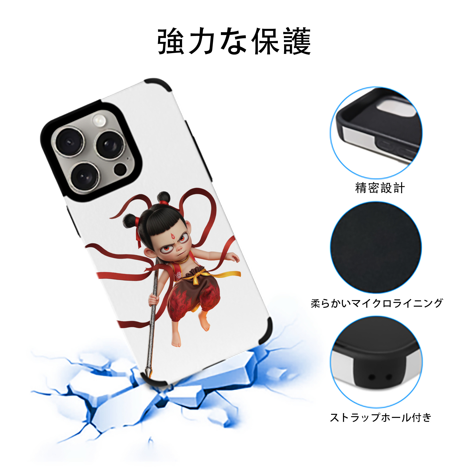 Ne Zha 2 ナタ 魔童の大暴れ 【iPhone15ProMax対応】 PUレザー スマホケース 耐衝撃＆黄変防止