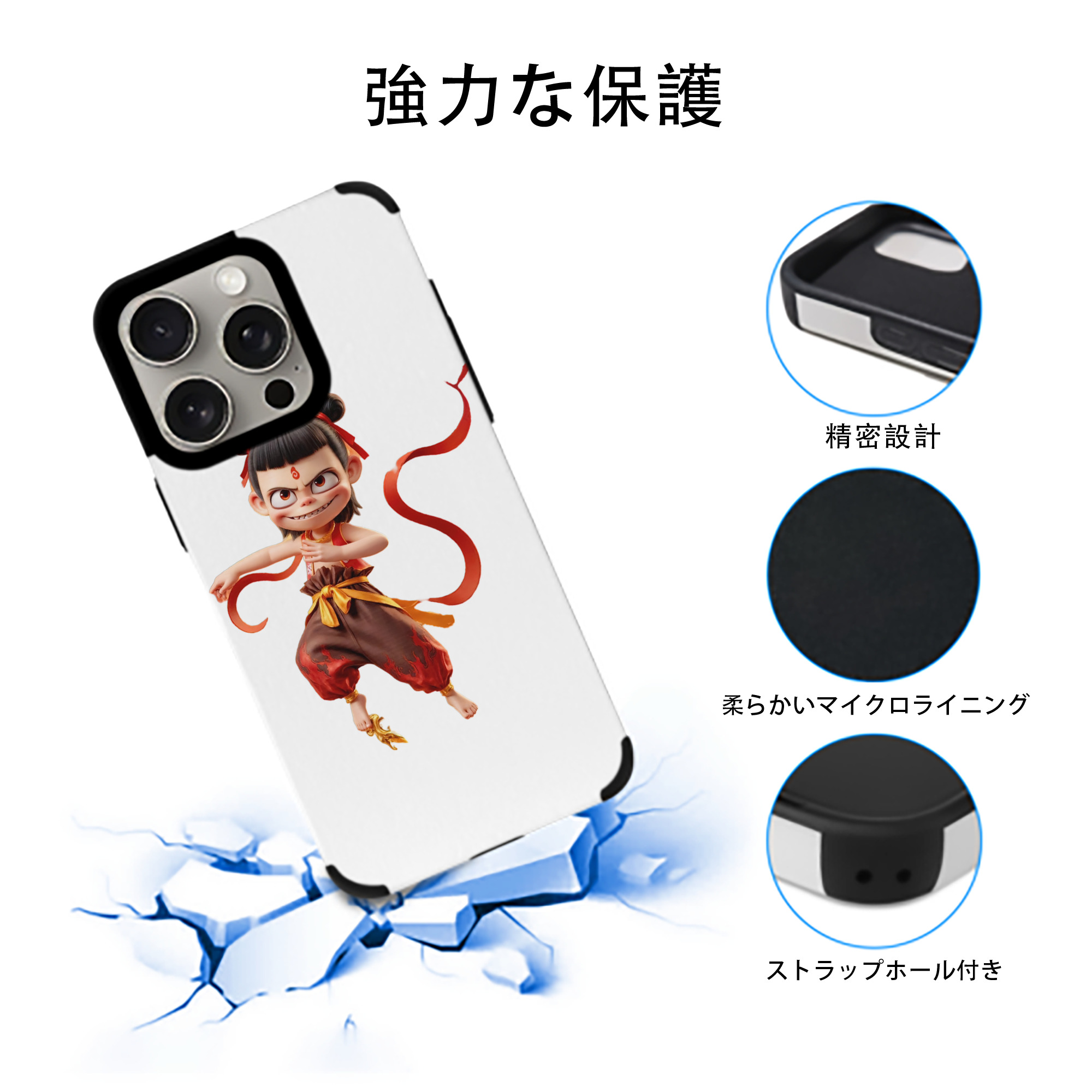 Ne Zha 2 ナタ 魔童の大暴れ 【iPhone15ProMax対応】 PUレザー スマホケース 耐衝撃＆黄変防止