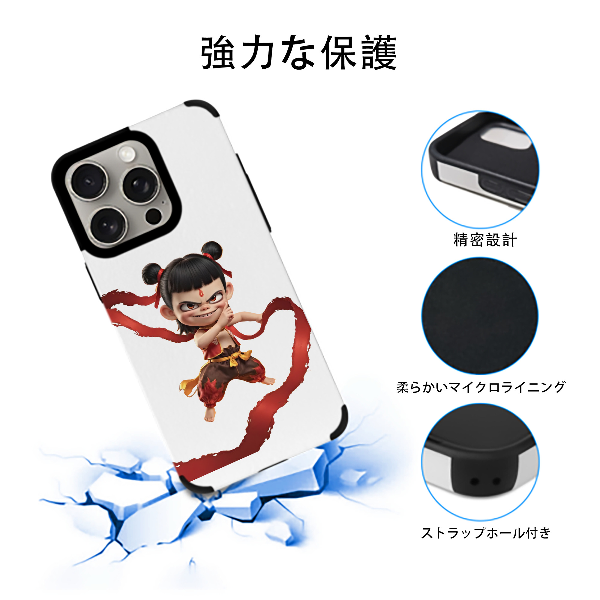 Ne Zha 2 ナタ 魔童の大暴れ 【iPhone15ProMax対応】 PUレザー スマホケース 耐衝撃＆黄変防止