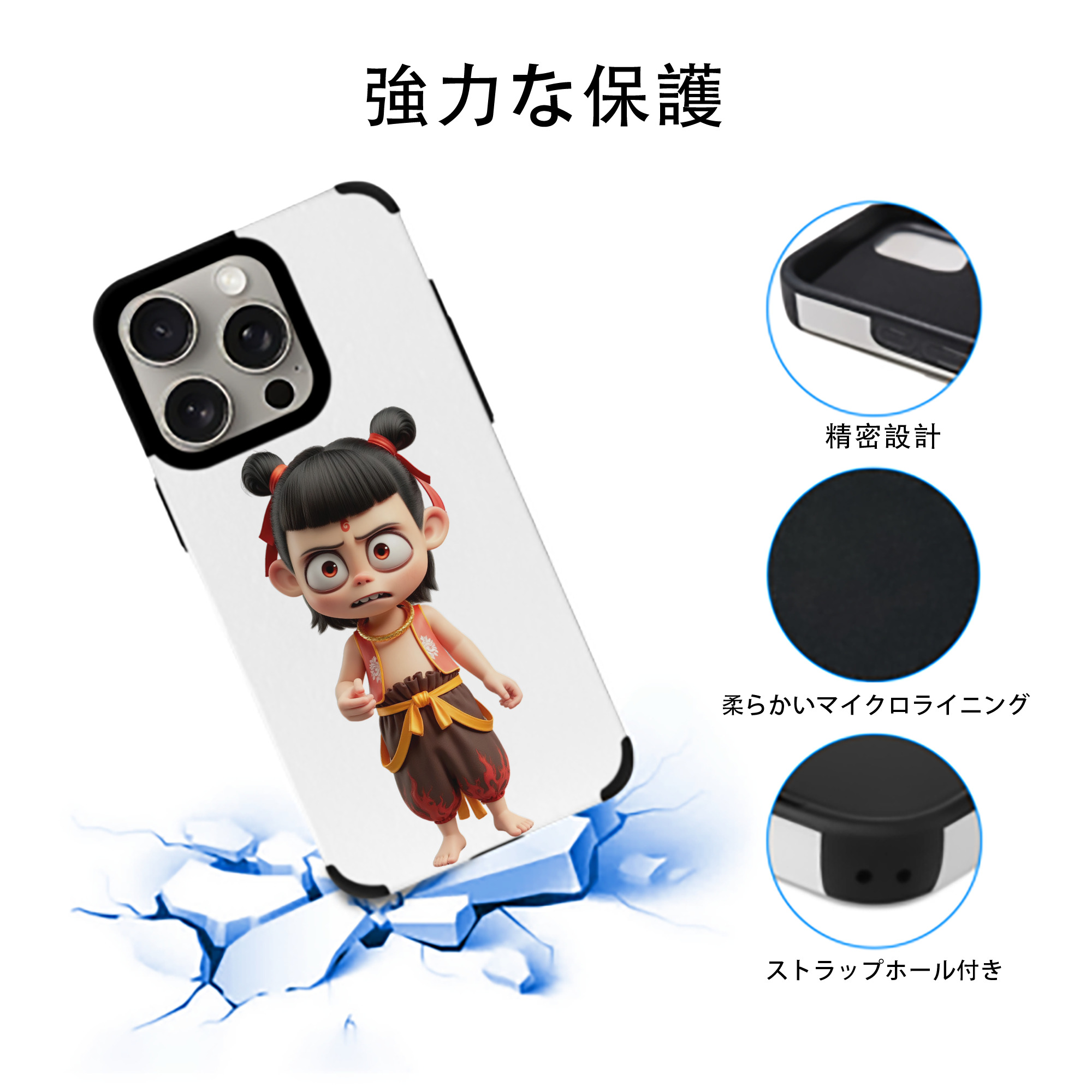 Ne Zha 2 ナタ 魔童の大暴れ 【iPhone15ProMax対応】 PUレザー スマホケース 耐衝撃＆黄変防止