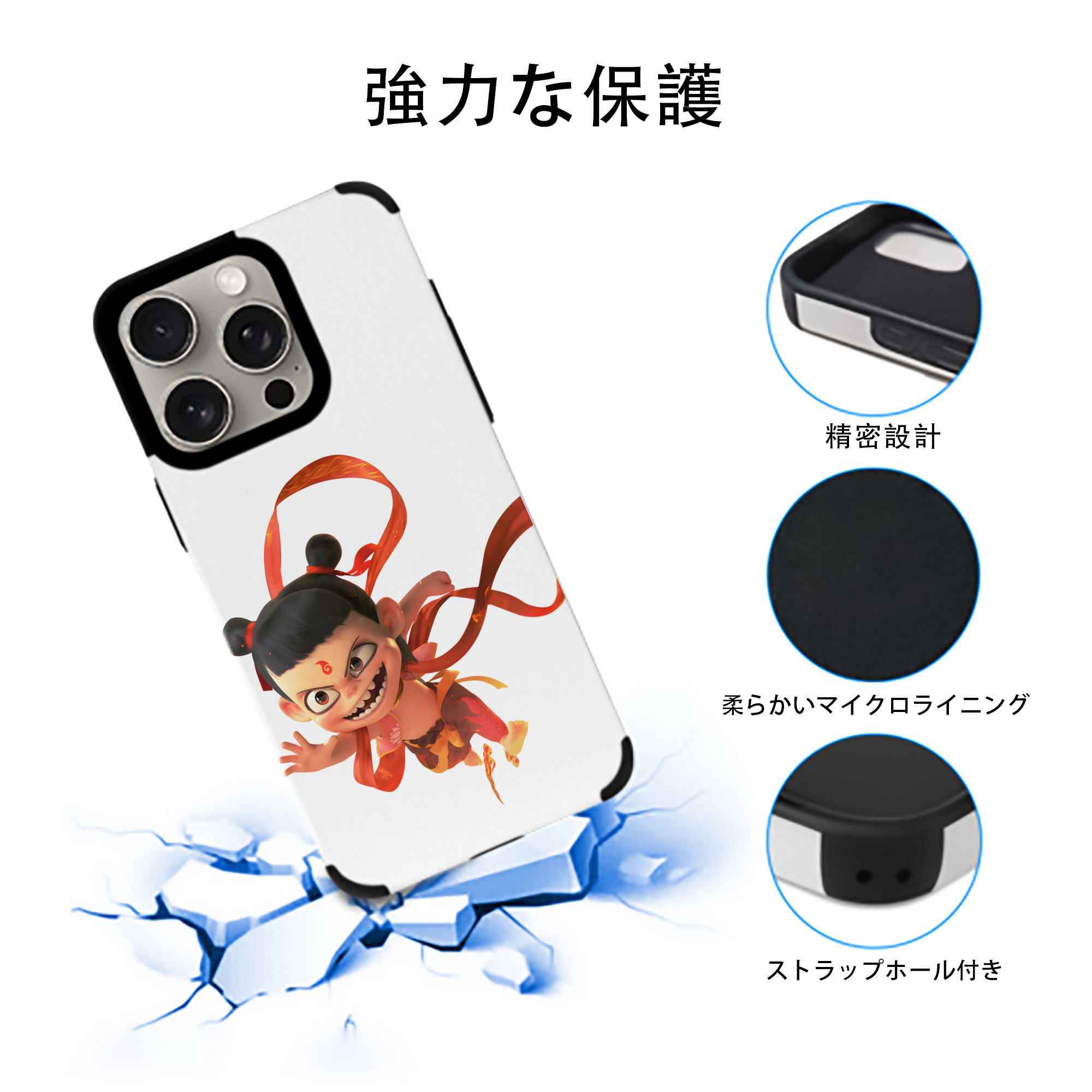 Ne Zha 2 ナタ 魔童の大暴れ 【iPhone15ProMax対応】 PUレザー スマホケース 耐衝撃＆黄変防止