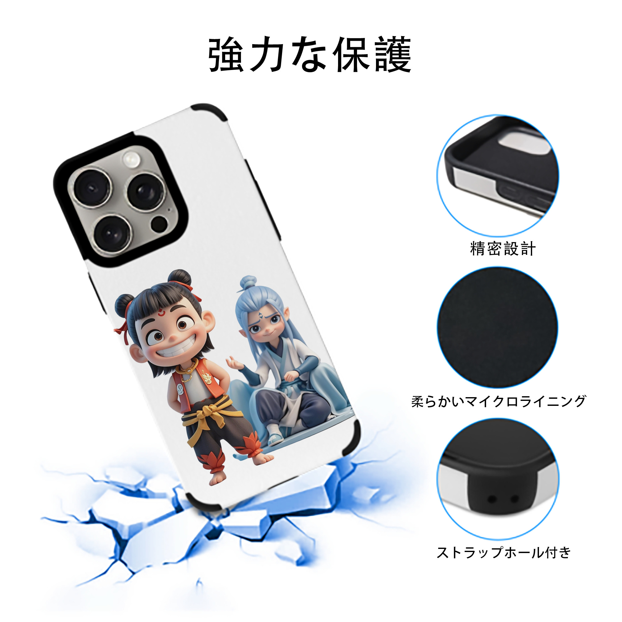 Ne Zha 2 ナタ 魔童の大暴れ 【iPhone15ProMax対応】 PUレザー スマホケース 耐衝撃＆黄変防止