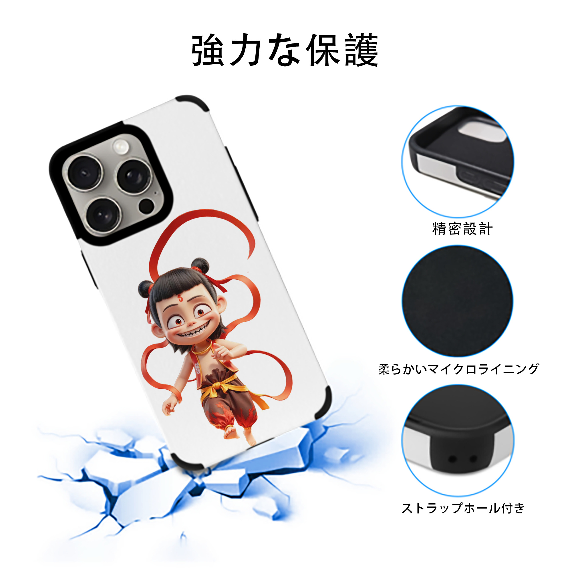 Ne Zha 2 ナタ 魔童の大暴れ 【iPhone15ProMax対応】 PUレザー スマホケース 耐衝撃＆黄変防止