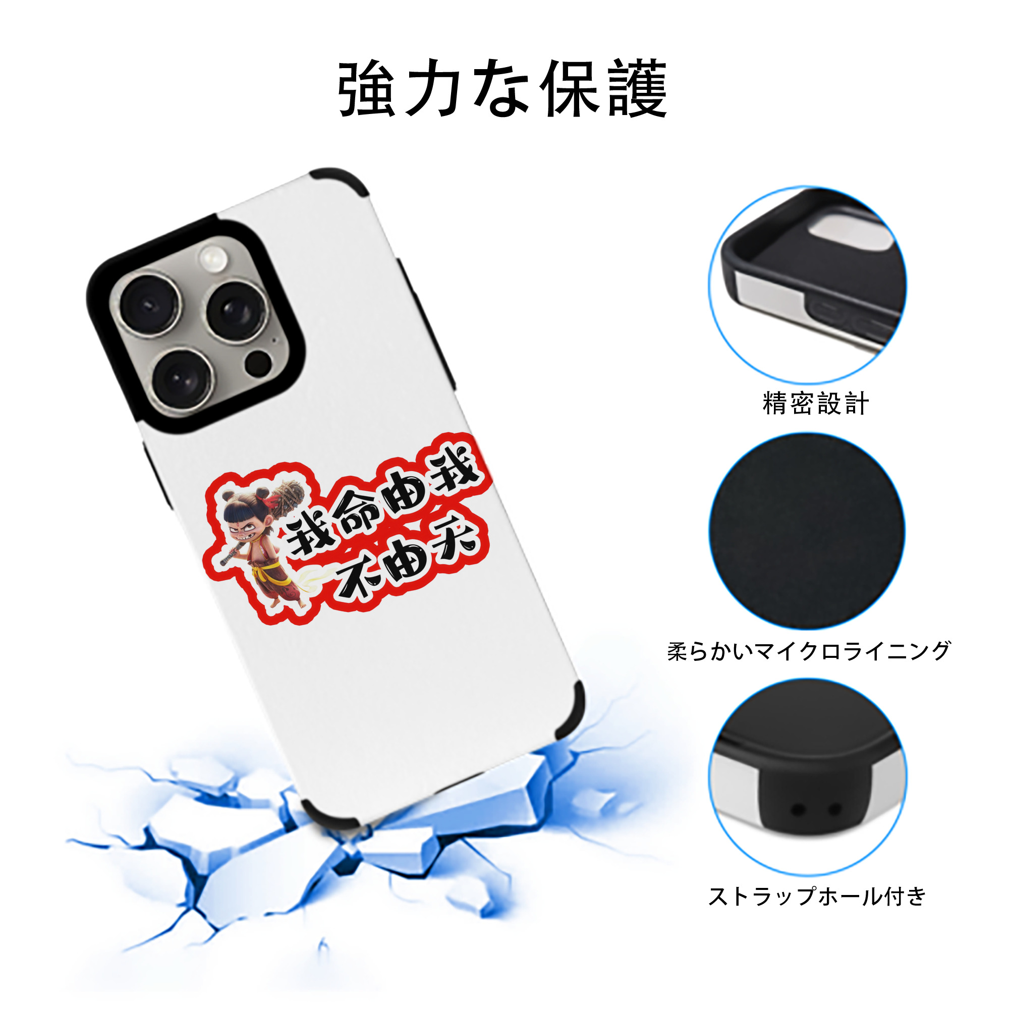 Ne Zha 2 ナタ 魔童の大暴れ 【iPhone15ProMax対応】 PUレザー スマホケース 耐衝撃＆黄変防止