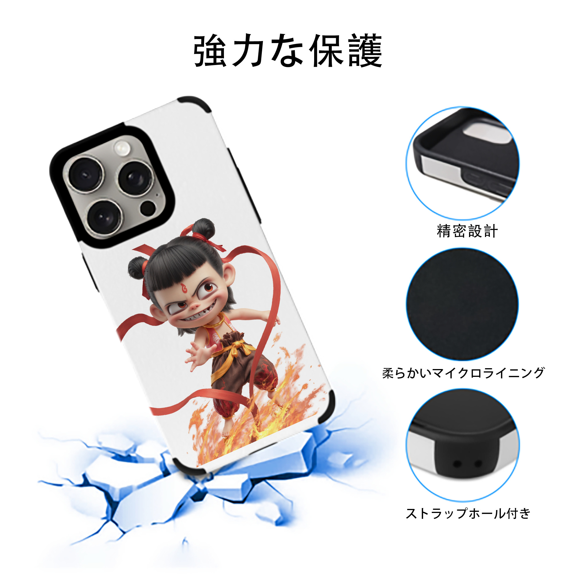 Ne Zha 2 ナタ 魔童の大暴れ 【iPhone15ProMax対応】 PUレザー スマホケース 耐衝撃＆黄変防止