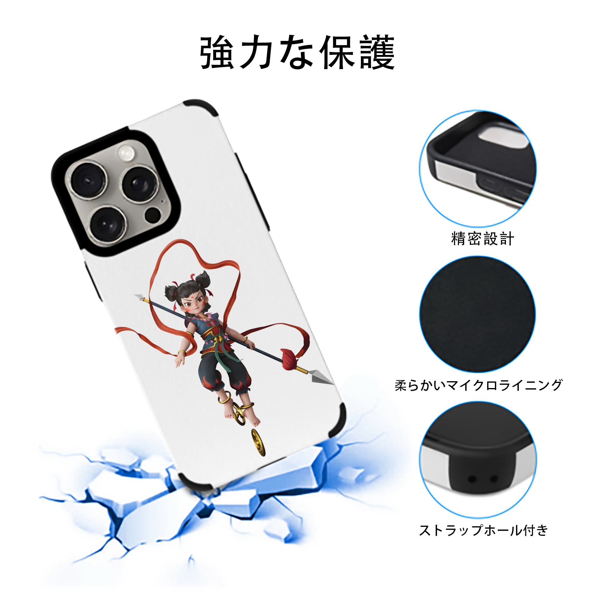 Ne Zha 2 ナタ 魔童の大暴れ 【iPhone15ProMax対応】 PUレザー スマホケース 耐衝撃＆黄変防止