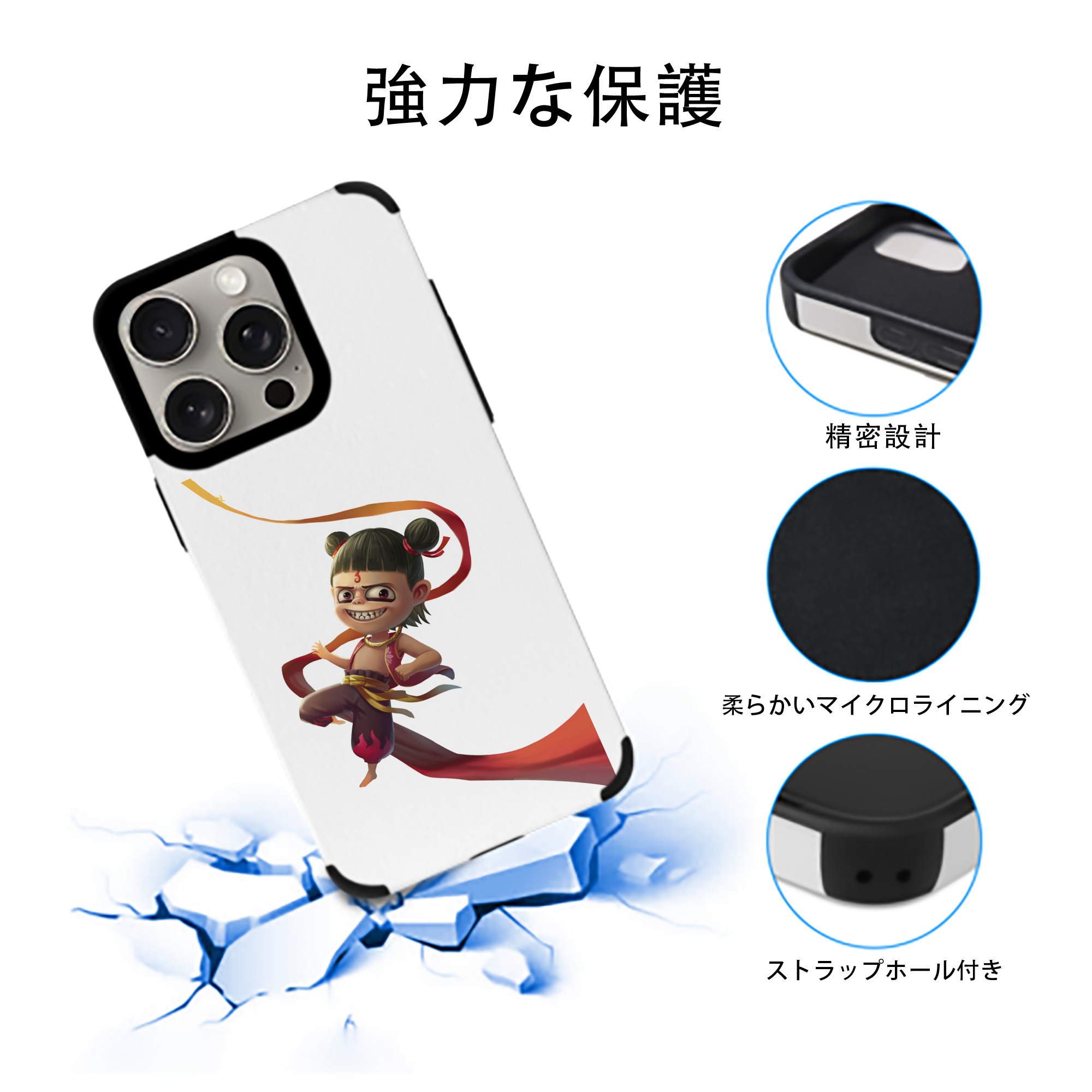 Ne Zha 2 ナタ 魔童の大暴れ 【iPhone15ProMax対応】 PUレザー スマホケース 耐衝撃＆黄変防止