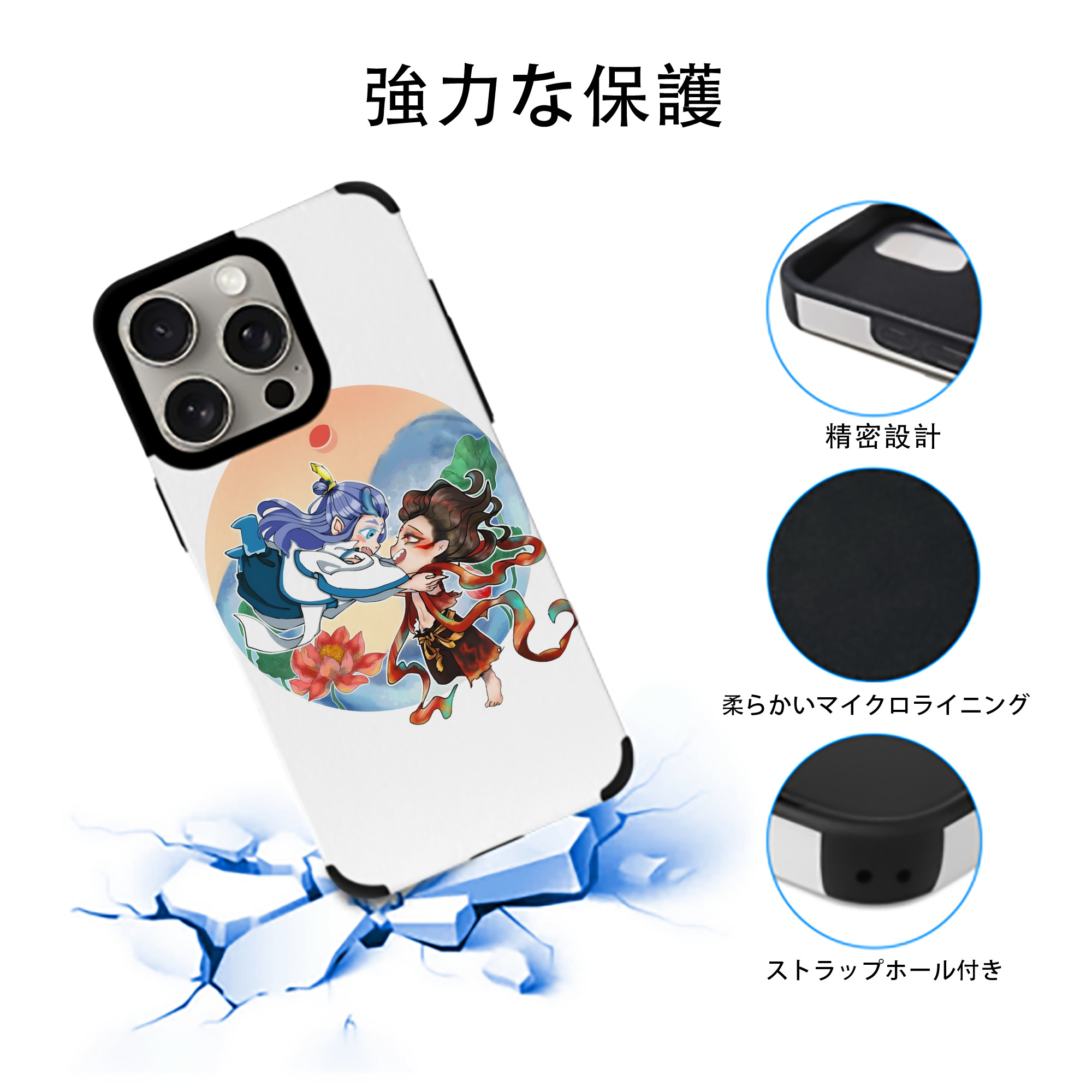 Ne Zha 2 ナタ 魔童の大暴れ 【iPhone15ProMax対応】 PUレザー スマホケース 耐衝撃＆黄変防止