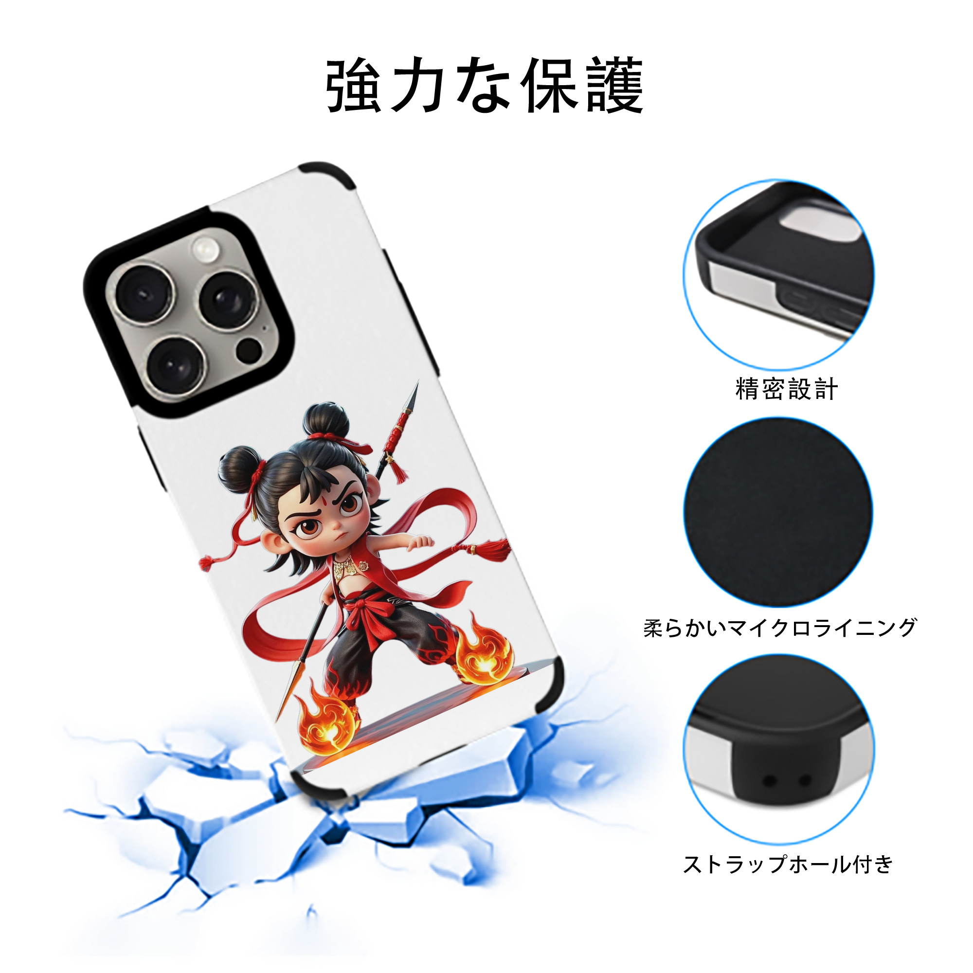 Ne Zha 2 ナタ 魔童の大暴れ 【iPhone15ProMax対応】 PUレザー スマホケース 耐衝撃＆黄変防止