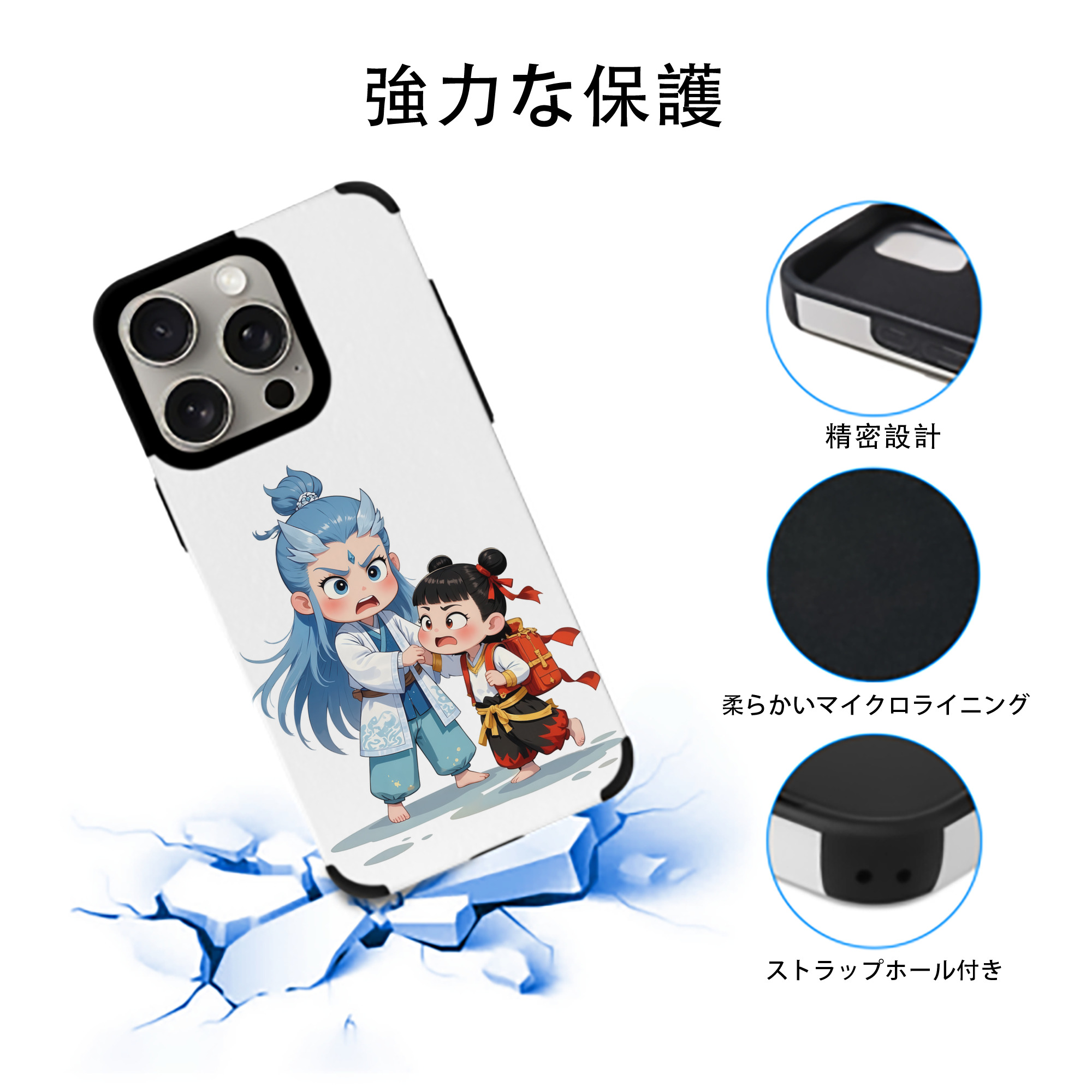 Ne Zha 2 ナタ 魔童の大暴れ 【iPhone15ProMax対応】 PUレザー スマホケース 耐衝撃＆黄変防止