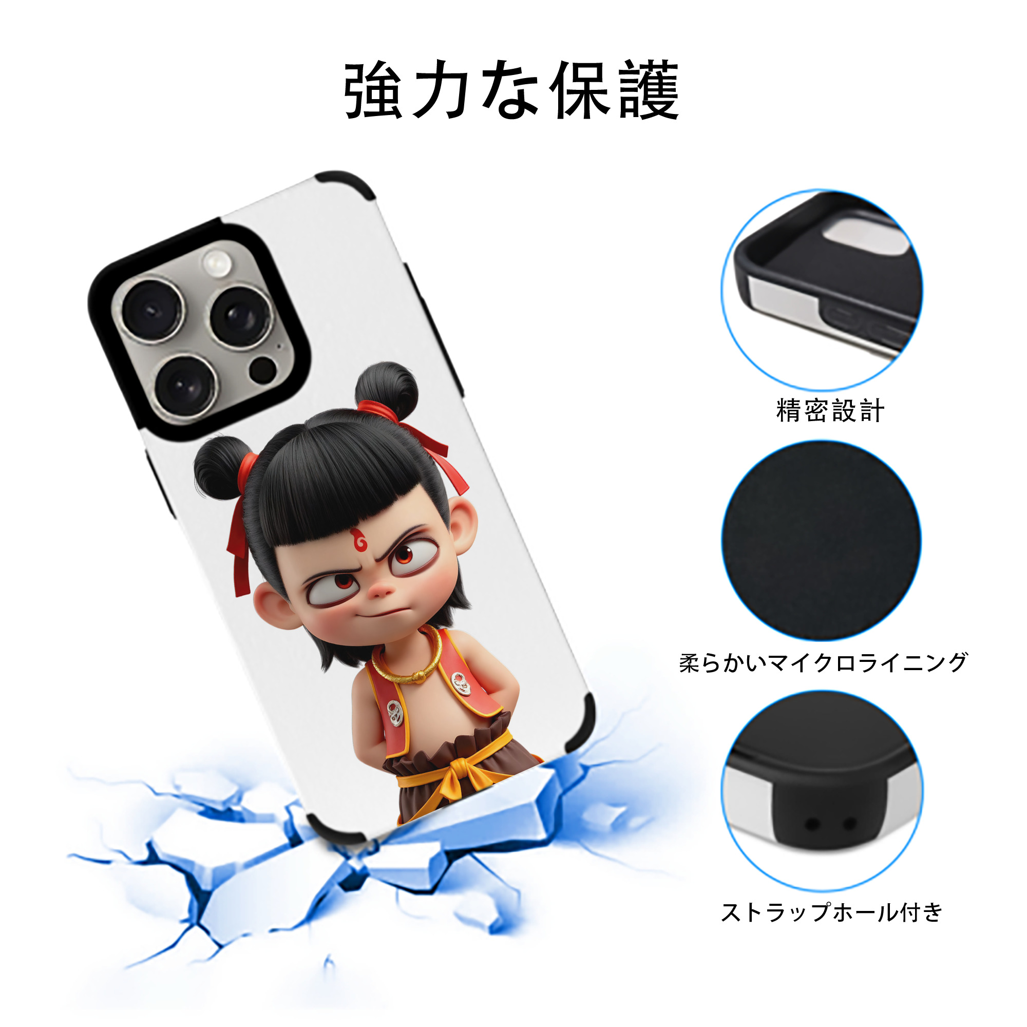 Ne Zha 2 ナタ 魔童の大暴れ 【iPhone15ProMax対応】 PUレザー スマホケース 耐衝撃＆黄変防止