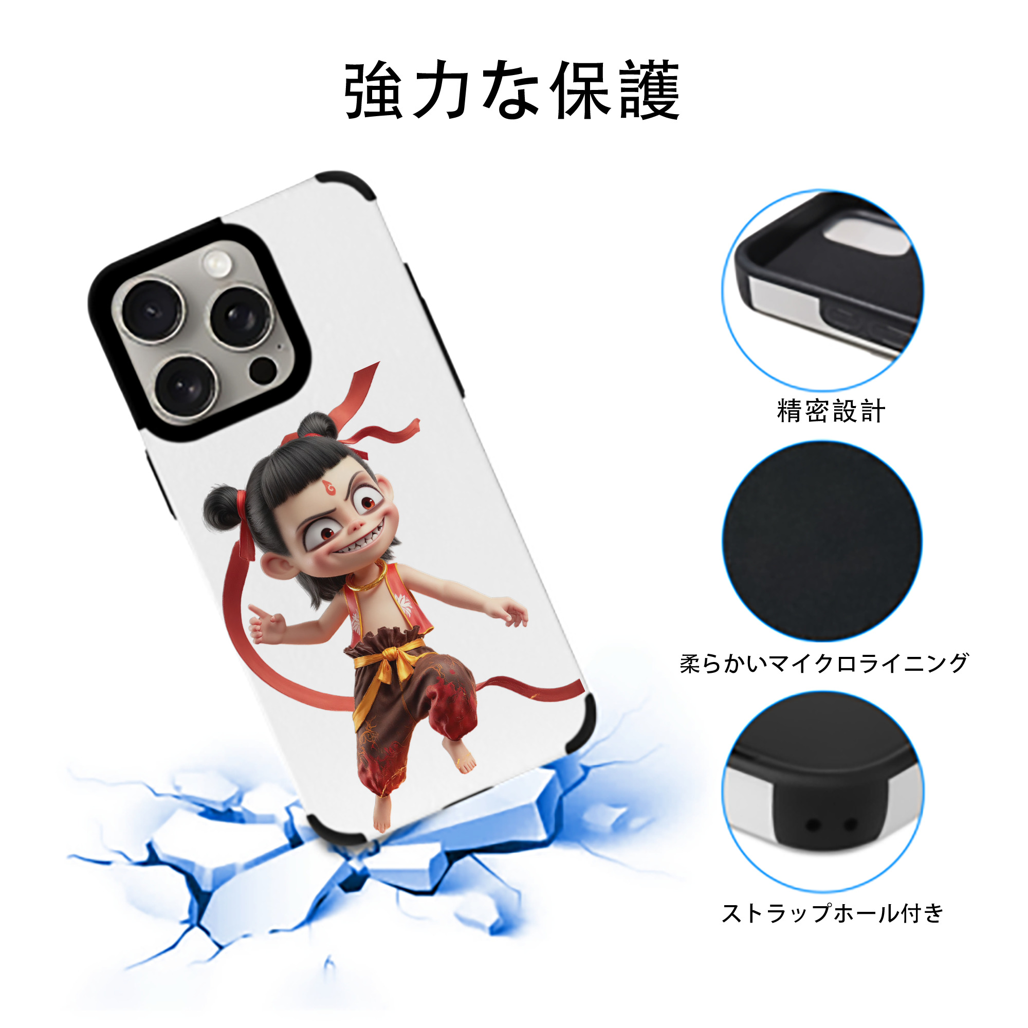 Ne Zha 2 ナタ 魔童の大暴れ 【iPhone15ProMax対応】 PUレザー スマホケース 耐衝撃＆黄変防止