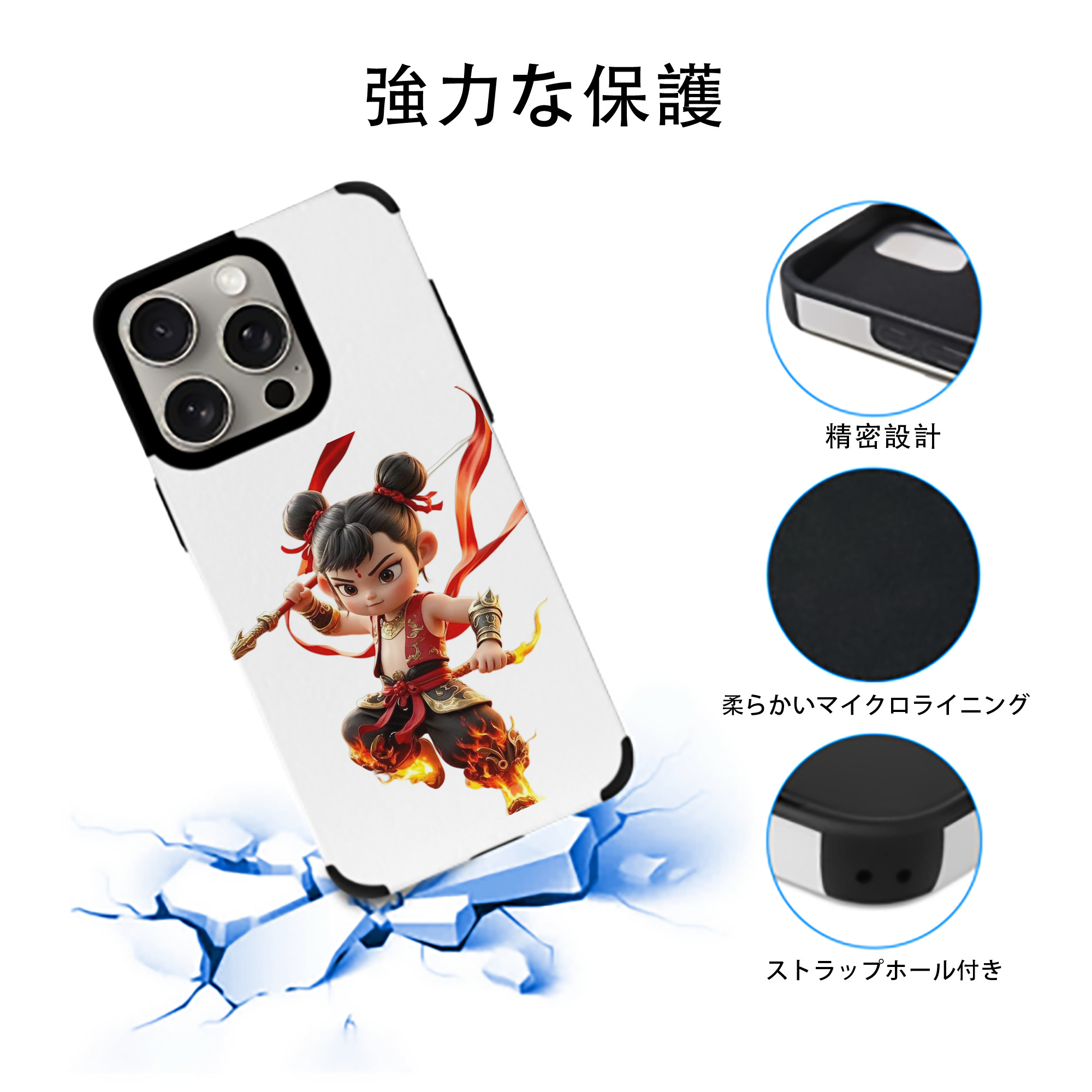 Ne Zha 2 ナタ 魔童の大暴れ 【iPhone15ProMax対応】 PUレザー スマホケース 耐衝撃＆黄変防止