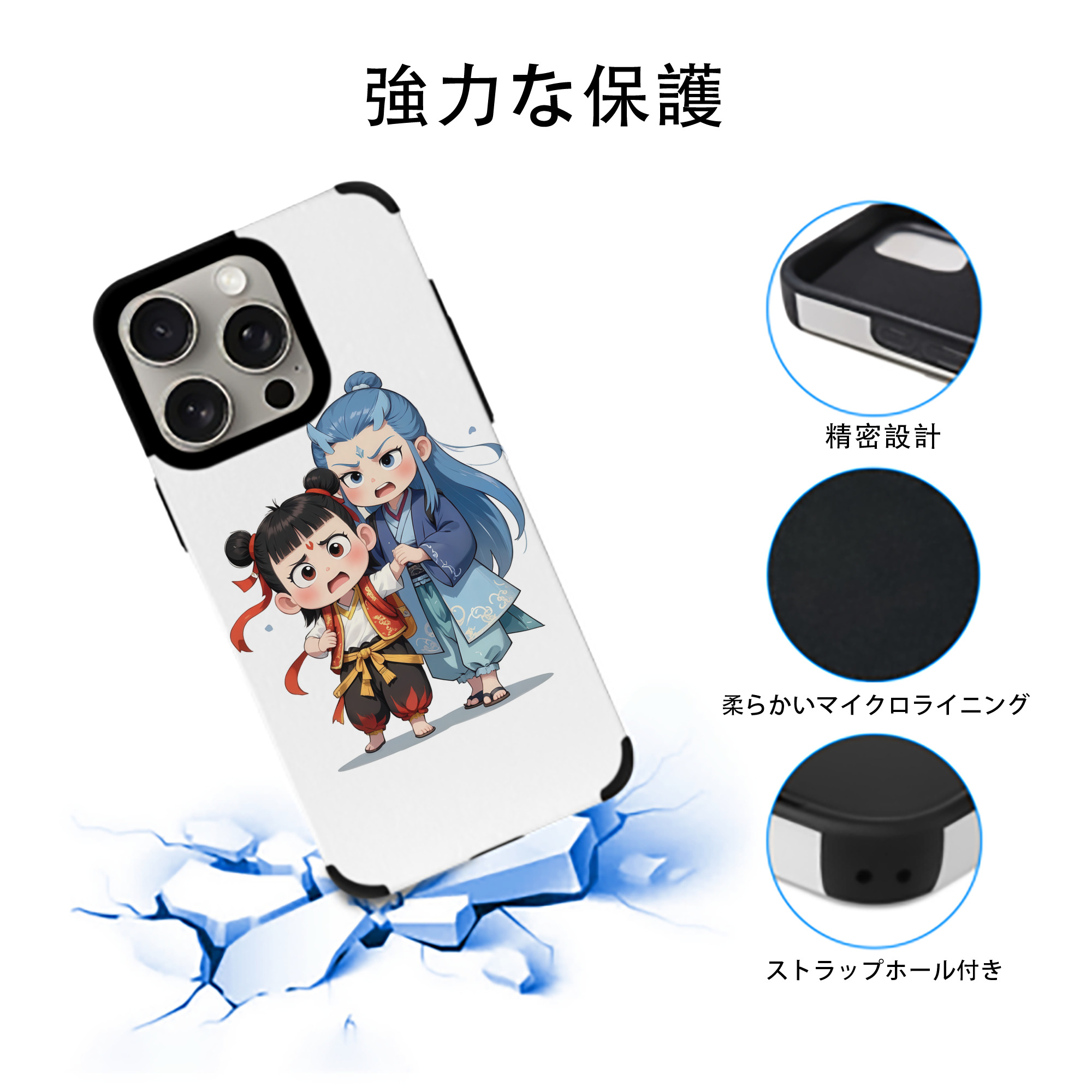 Ne Zha 2 ナタ 魔童の大暴れ 【iPhone15ProMax対応】 PUレザー スマホケース 耐衝撃＆黄変防止
