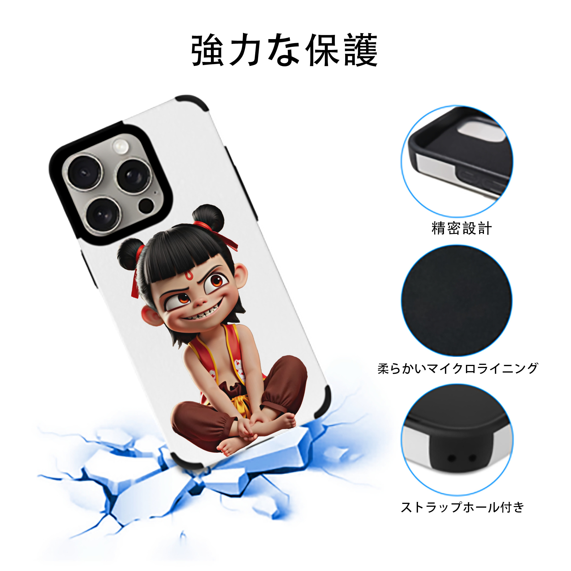 Ne Zha 2 ナタ 魔童の大暴れ 【iPhone15ProMax対応】 PUレザー スマホケース 耐衝撃＆黄変防止