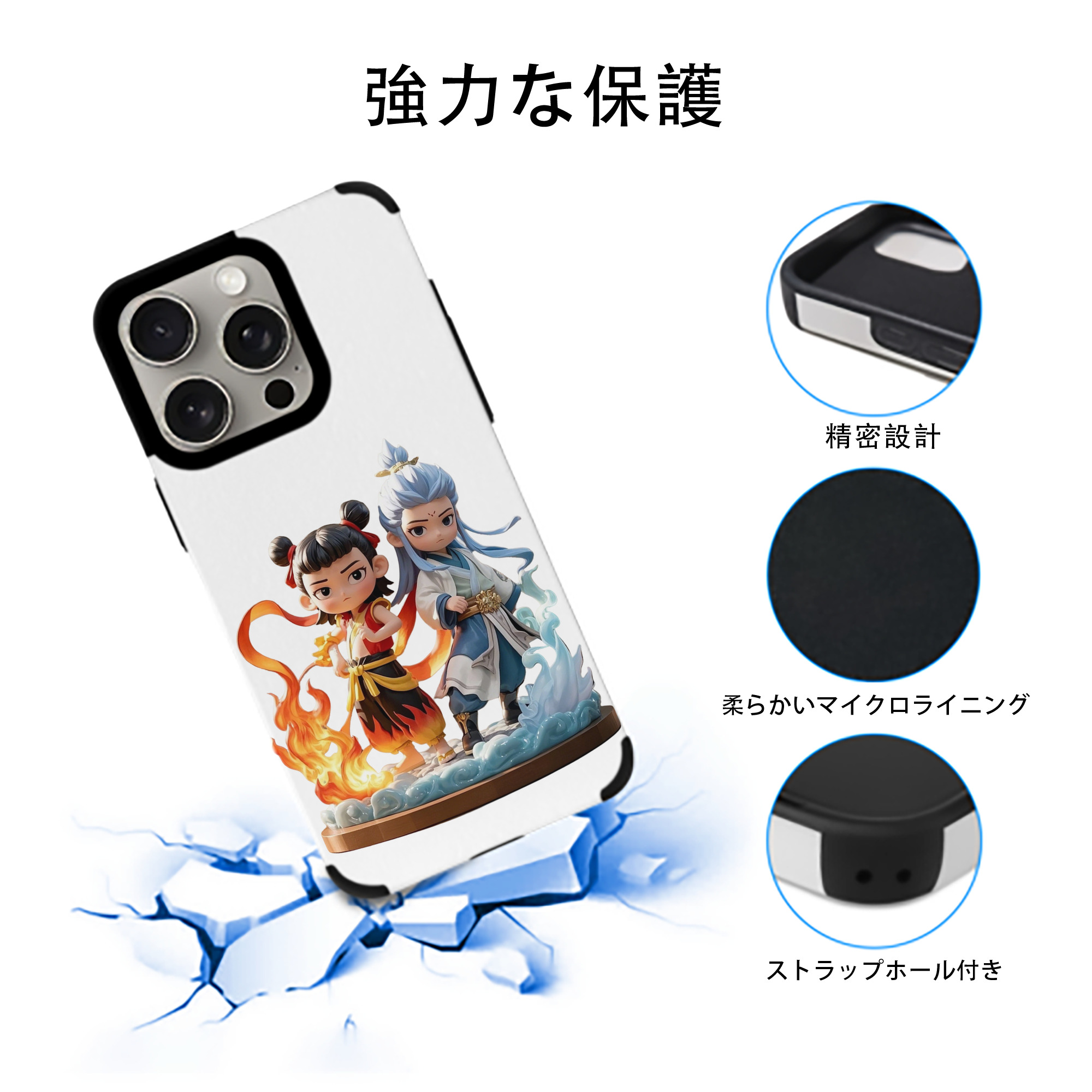 Ne Zha 2 ナタ 魔童の大暴れ 【iPhone15ProMax対応】 PUレザー スマホケース 耐衝撃＆黄変防止