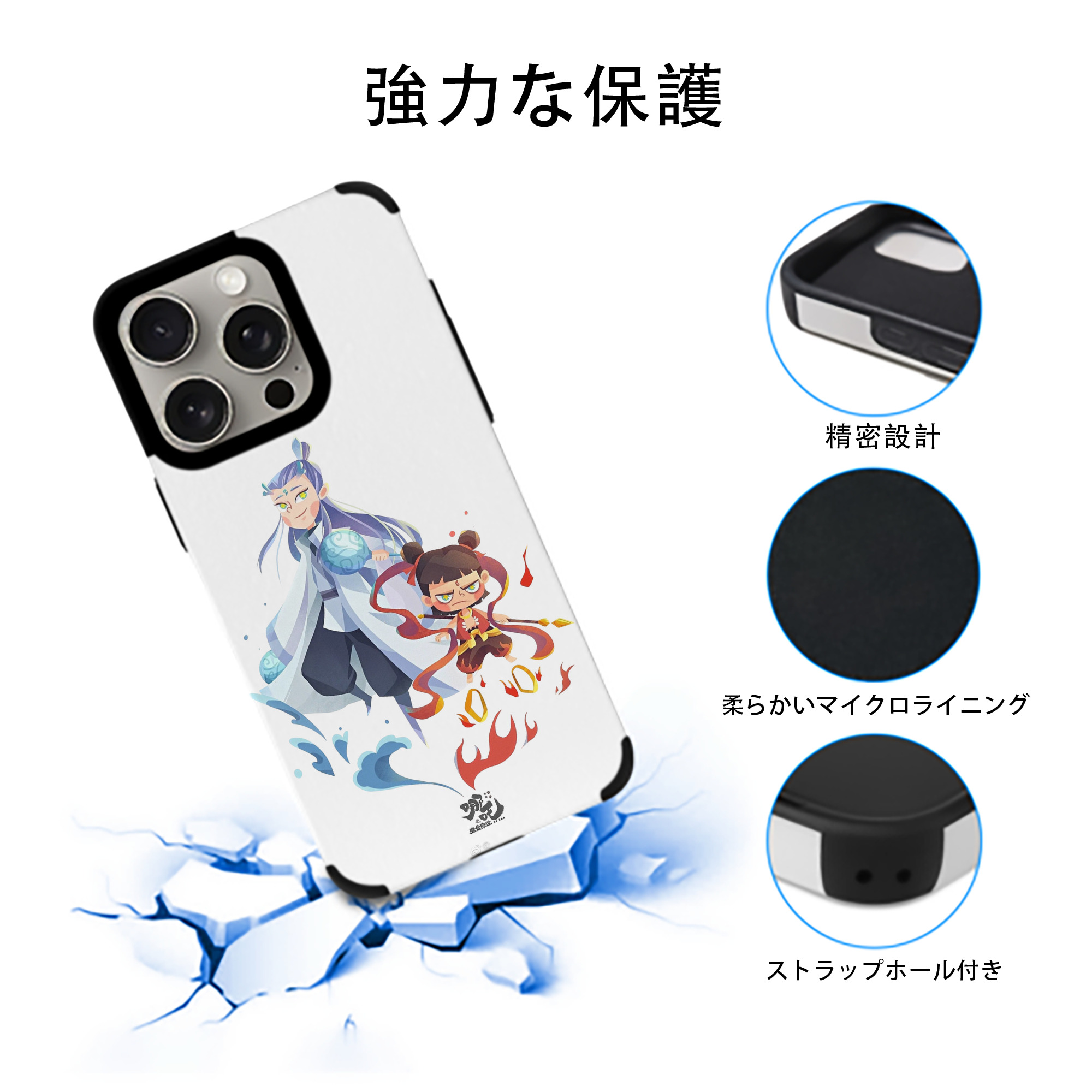Ne Zha 2 ナタ 魔童の大暴れ 【iPhone15ProMax対応】 PUレザー スマホケース 耐衝撃＆黄変防止