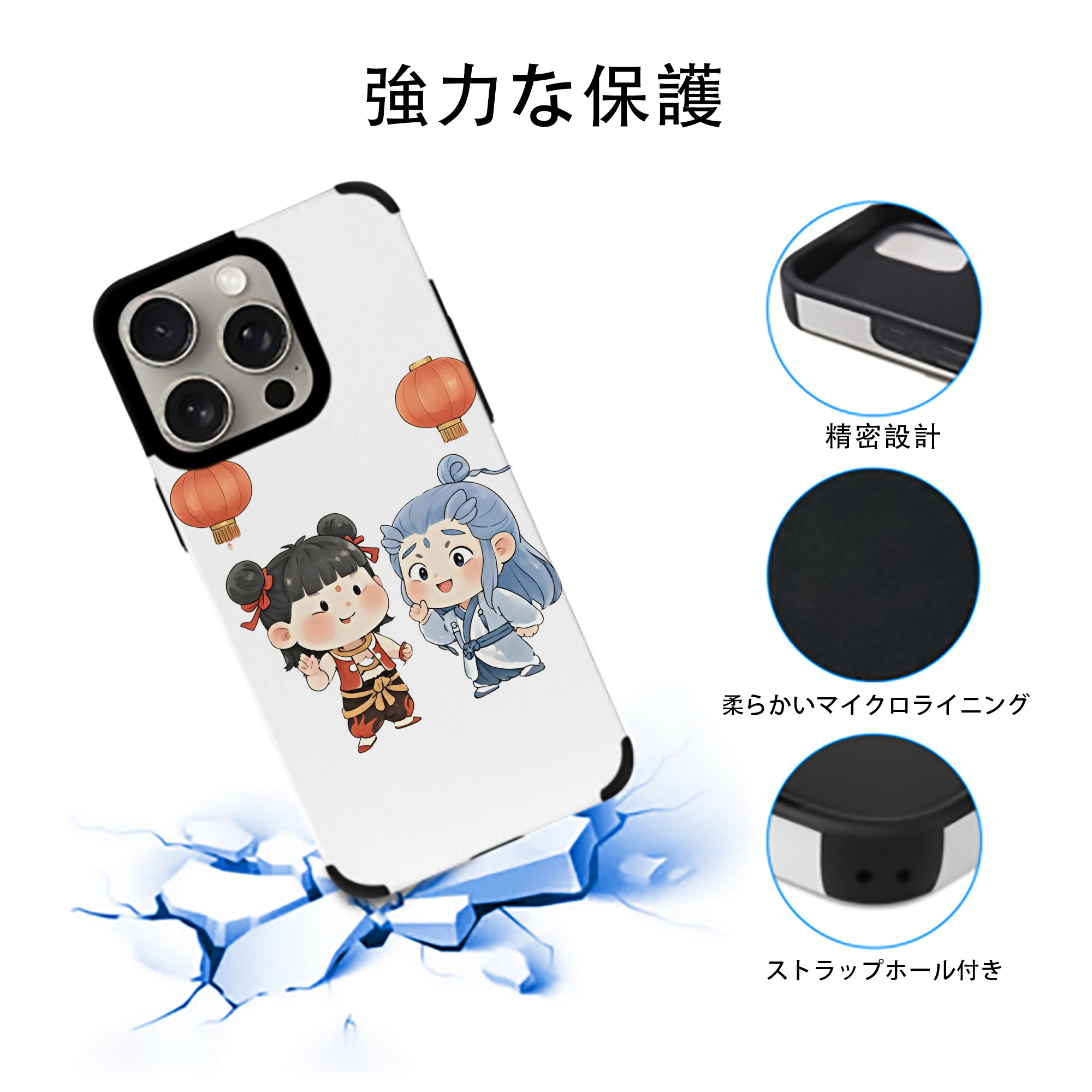 Ne Zha 2 ナタ 魔童の大暴れ 【iPhone15ProMax対応】 PUレザー スマホケース 耐衝撃＆黄変防止
