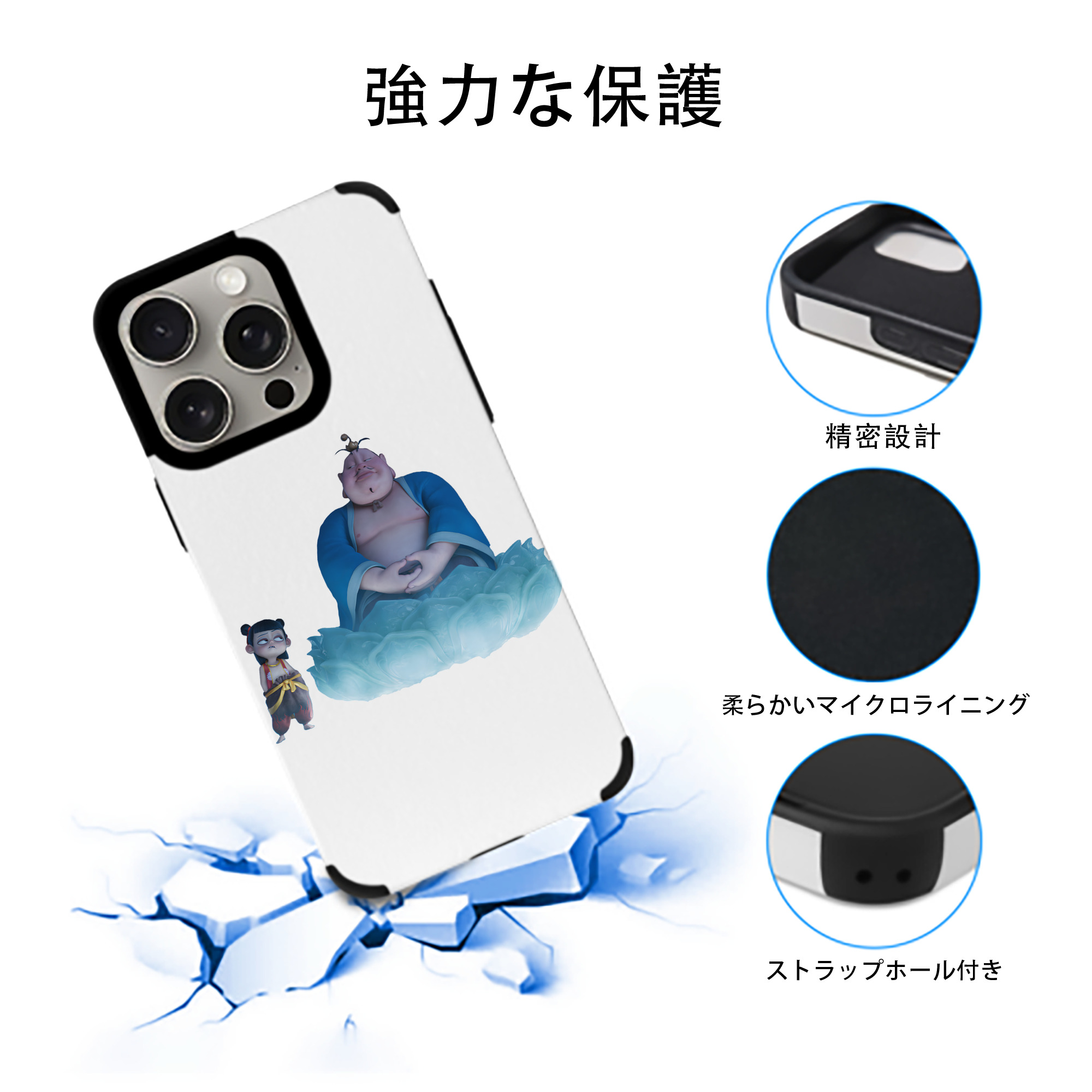 Ne Zha 2 ナタ 魔童の大暴れ 【iPhone15ProMax対応】 PUレザー スマホケース 耐衝撃＆黄変防止