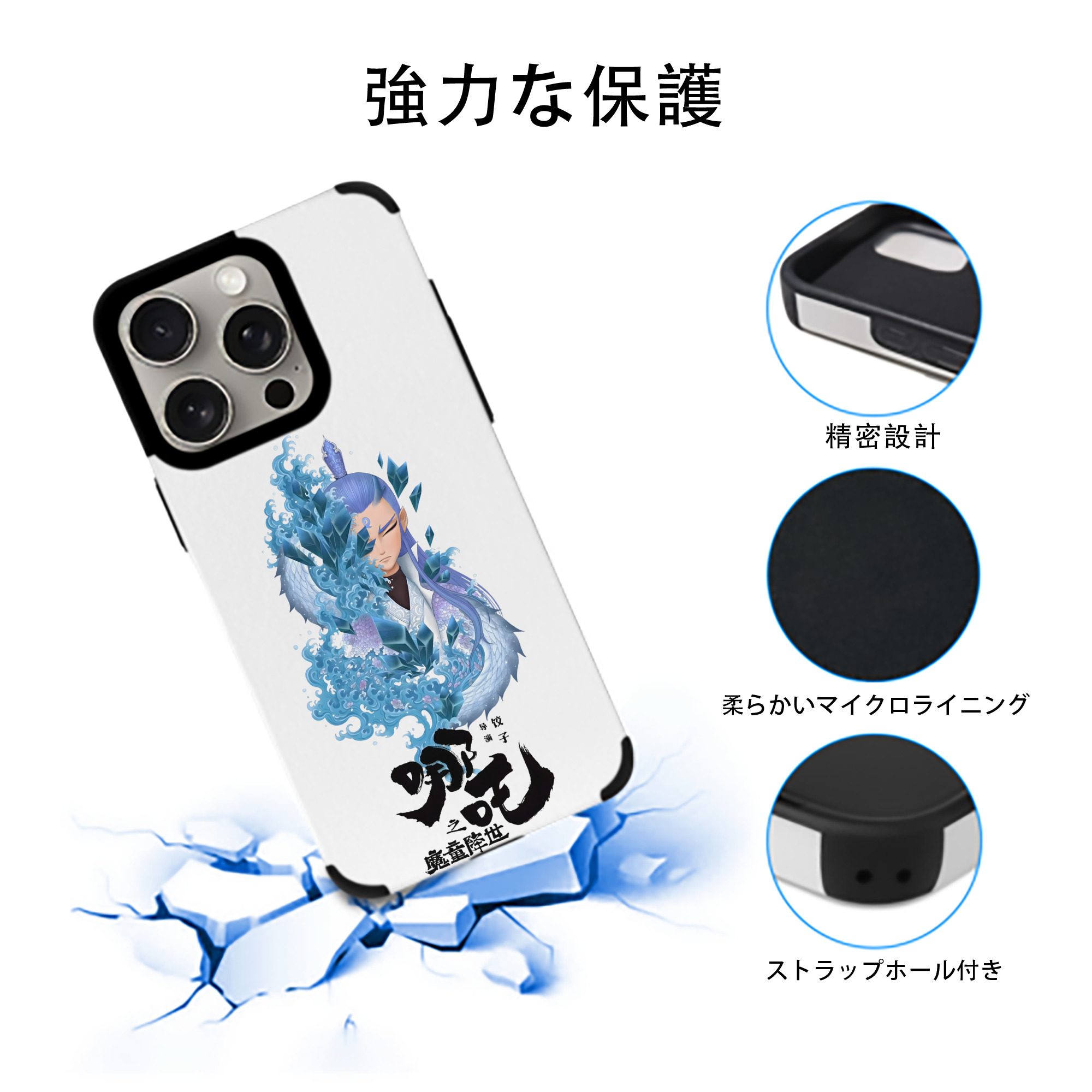 Ne Zha 2 ナタ 魔童の大暴れ 【iPhone15ProMax対応】 PUレザー スマホケース 耐衝撃＆黄変防止
