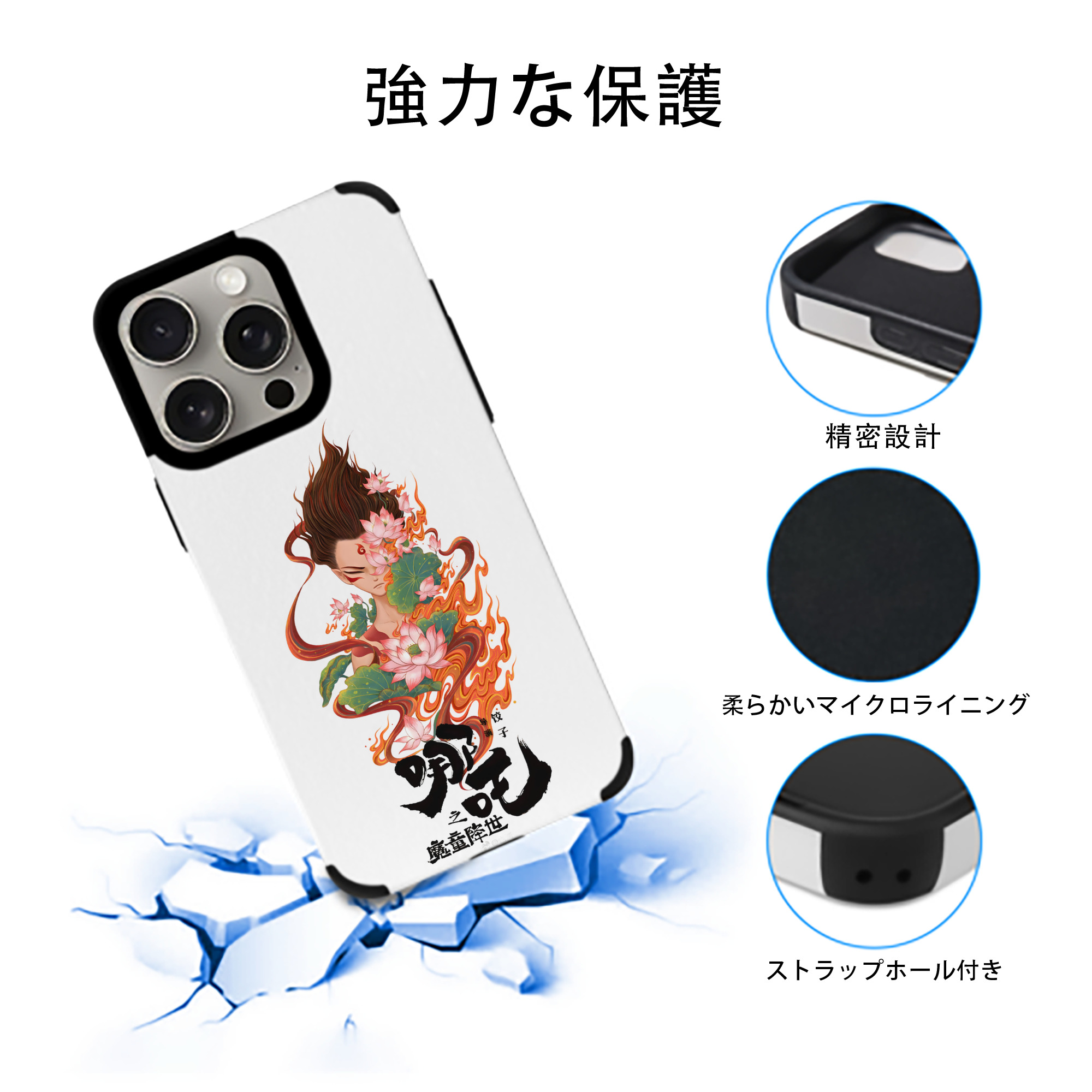 Ne Zha 2 ナタ 魔童の大暴れ 【iPhone15ProMax対応】 PUレザー スマホケース 耐衝撃＆黄変防止