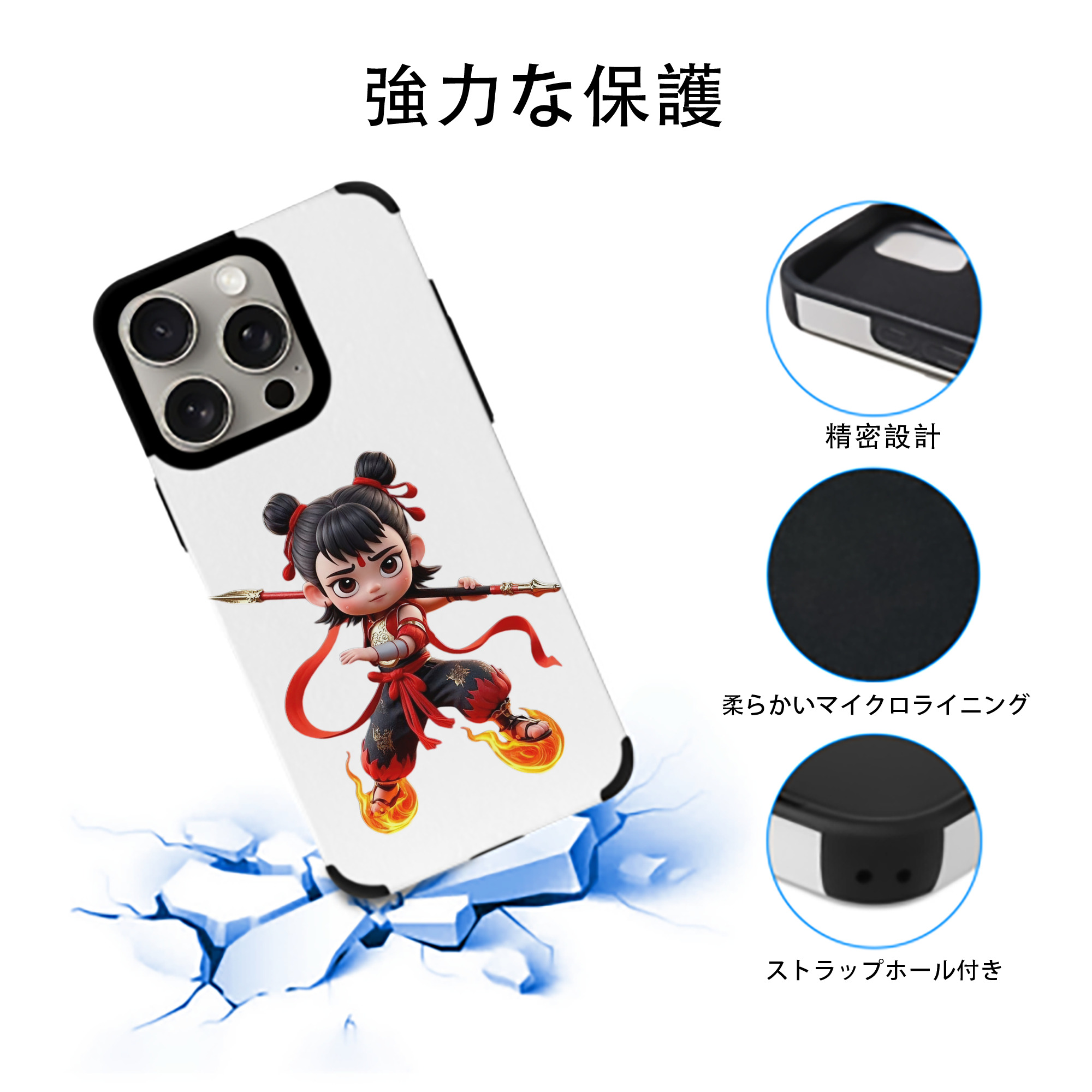 Ne Zha 2 ナタ 魔童の大暴れ 【iPhone15ProMax対応】 PUレザー スマホケース 耐衝撃＆黄変防止