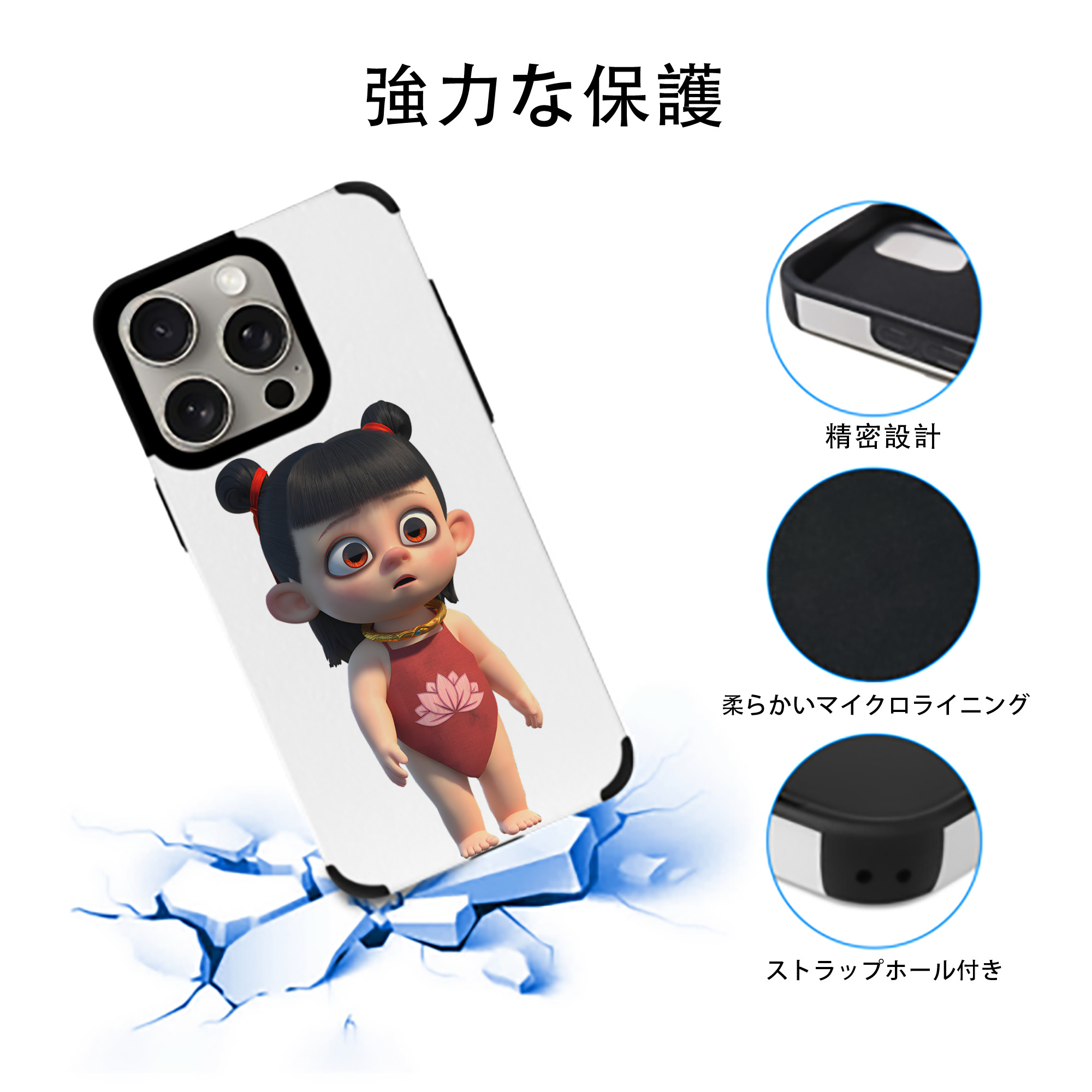 Ne Zha 2 ナタ 魔童の大暴れ 【iPhone15ProMax対応】 PUレザー スマホケース 耐衝撃＆黄変防止