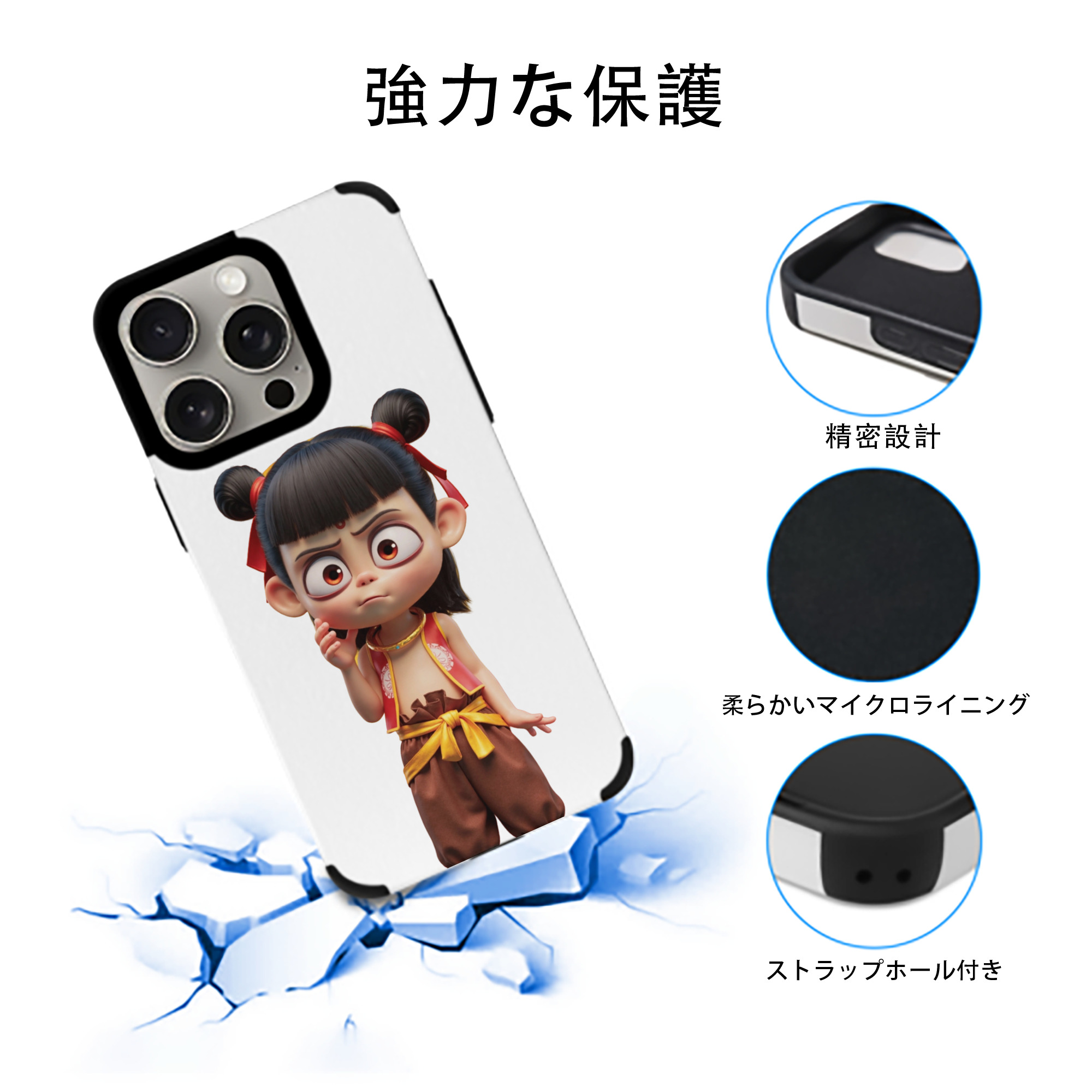 Ne Zha 2 ナタ 魔童の大暴れ 【iPhone15ProMax対応】 PUレザー スマホケース 耐衝撃＆黄変防止
