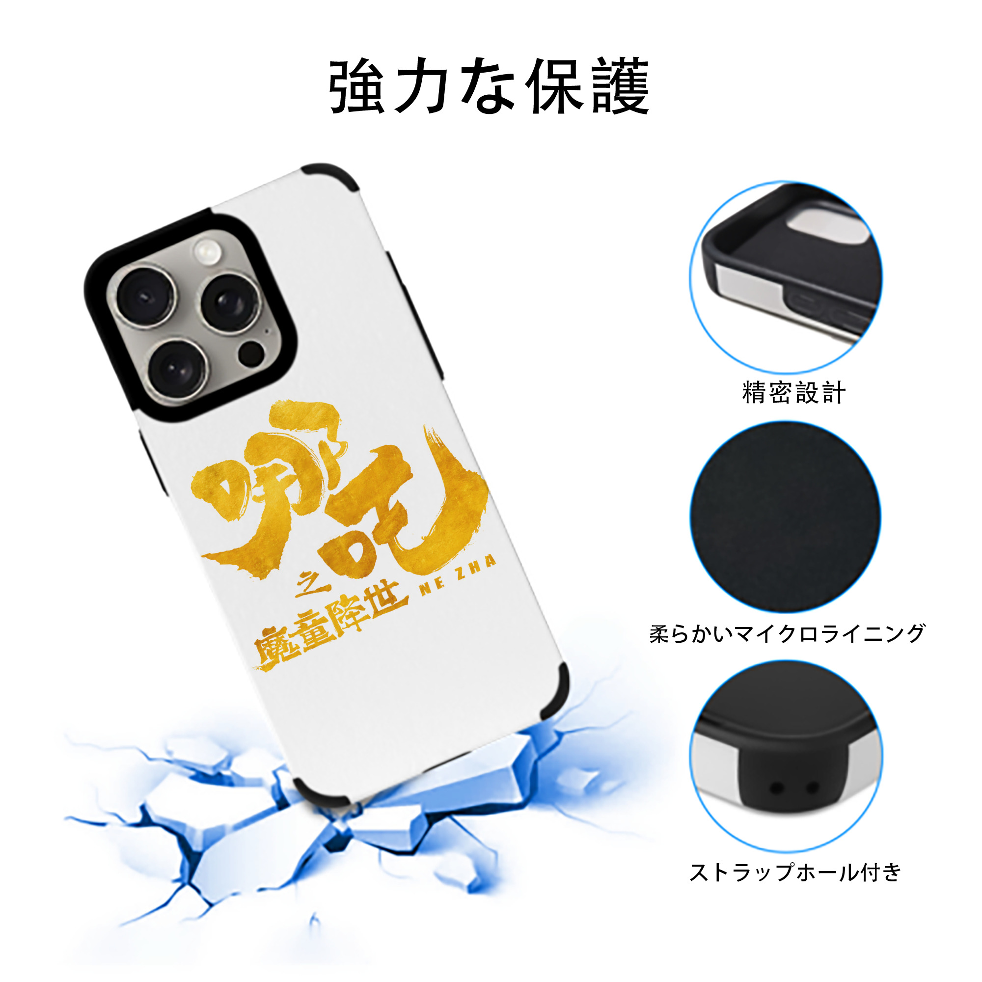 Ne Zha 2 ナタ 魔童の大暴れ 【iPhone15ProMax対応】 PUレザー スマホケース 耐衝撃＆黄変防止