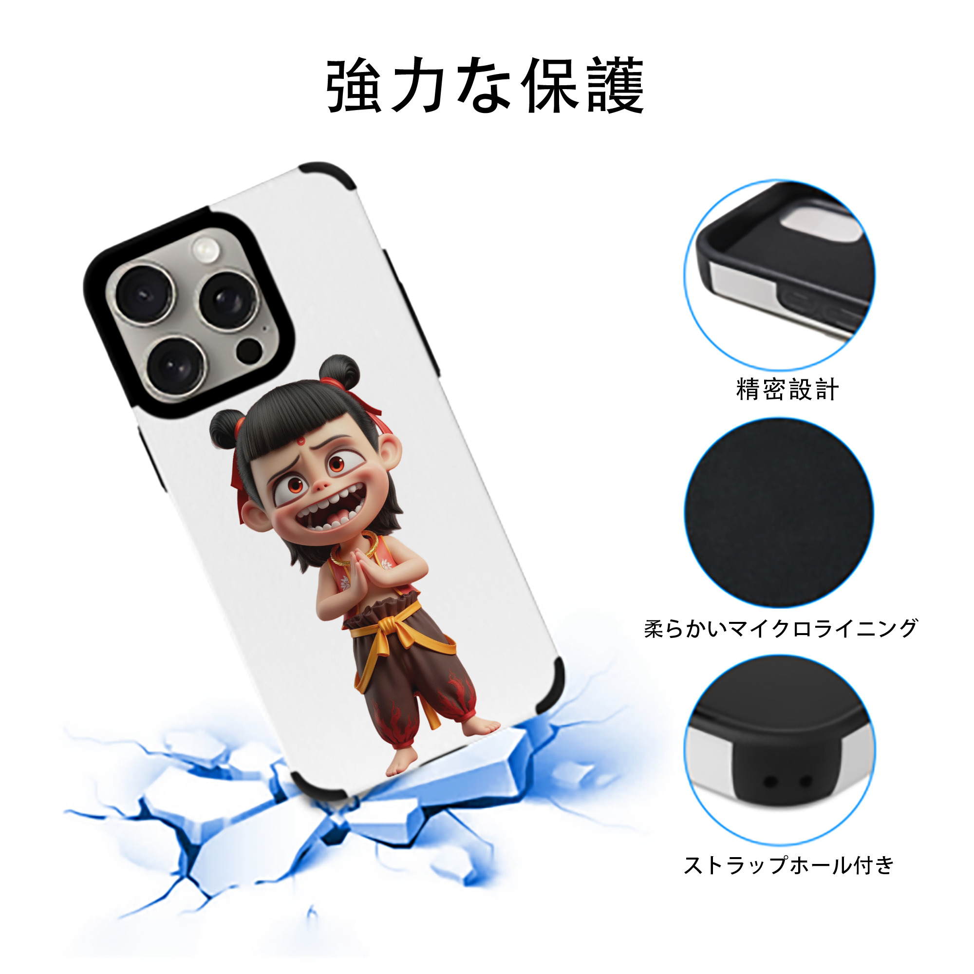 Ne Zha 2 ナタ 魔童の大暴れ 【iPhone15ProMax対応】 PUレザー スマホケース 耐衝撃＆黄変防止