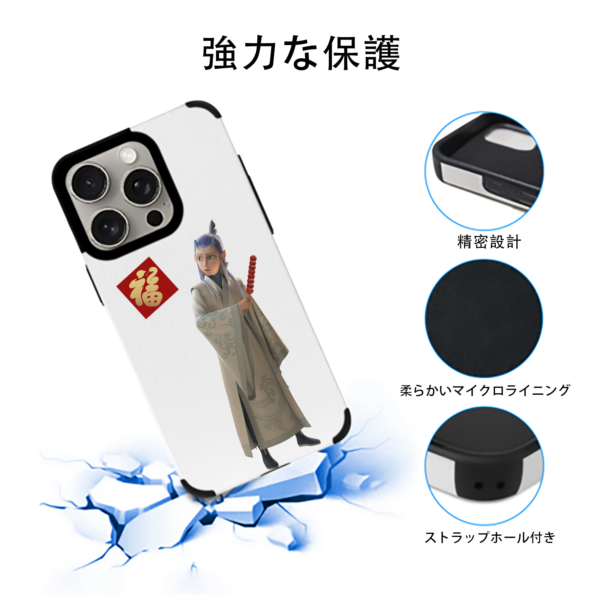 Ne Zha 2 ナタ 魔童の大暴れ 【iPhone15ProMax対応】 PUレザー スマホケース 耐衝撃＆黄変防止