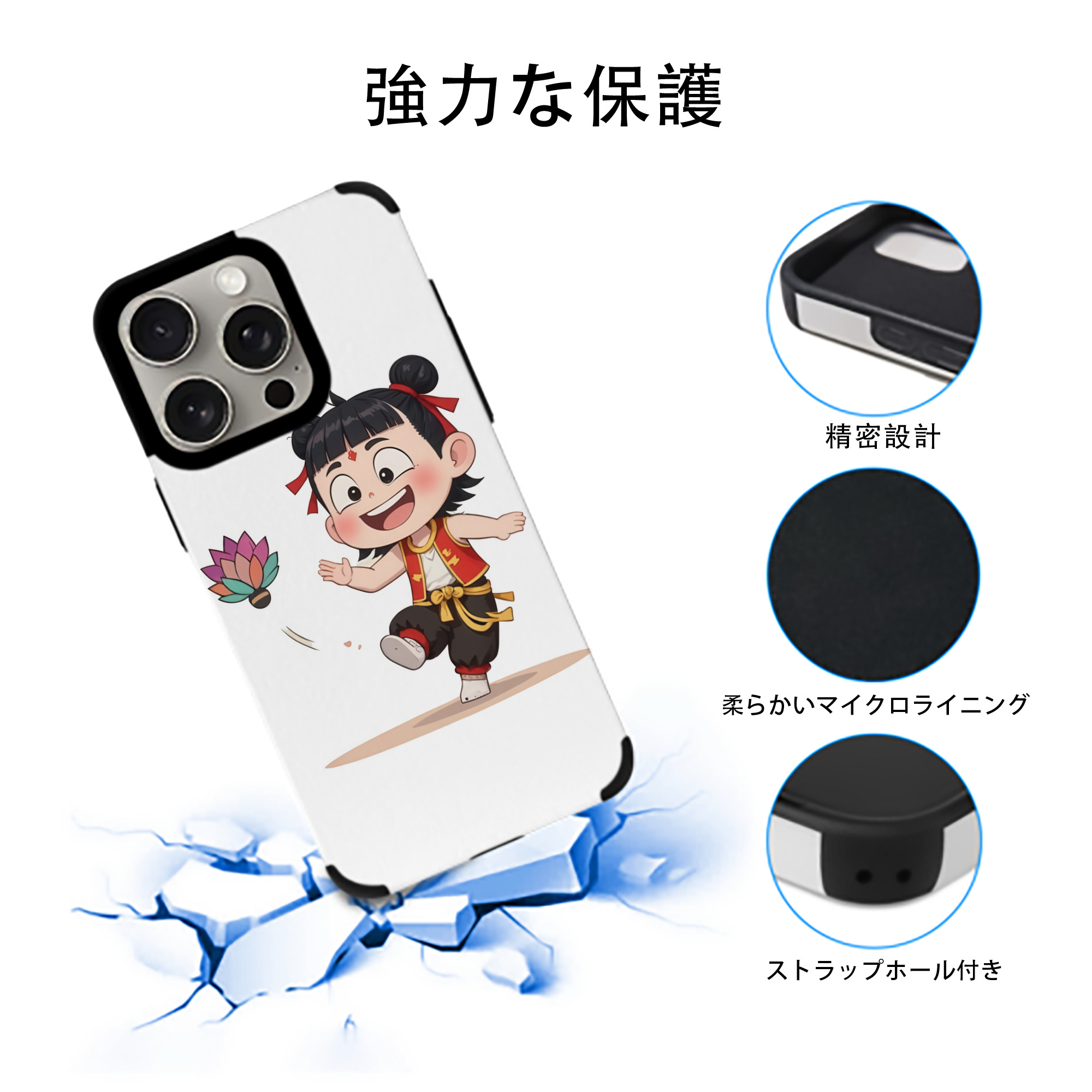 Ne Zha 2 ナタ 魔童の大暴れ 【iPhone15ProMax対応】 PUレザー スマホケース 耐衝撃＆黄変防止
