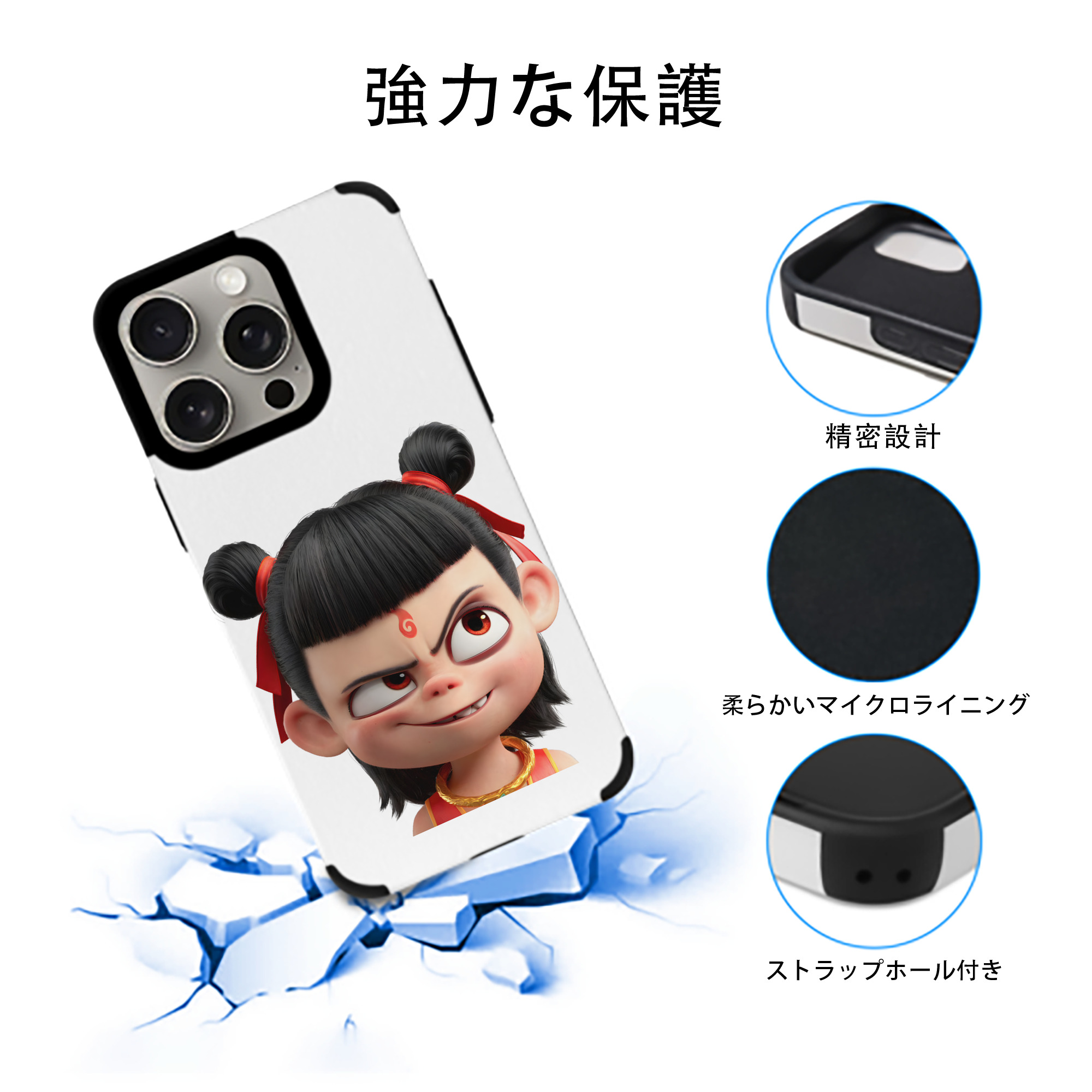 Ne Zha 2 ナタ 魔童の大暴れ 【iPhone15ProMax対応】 PUレザー スマホケース 耐衝撃＆黄変防止
